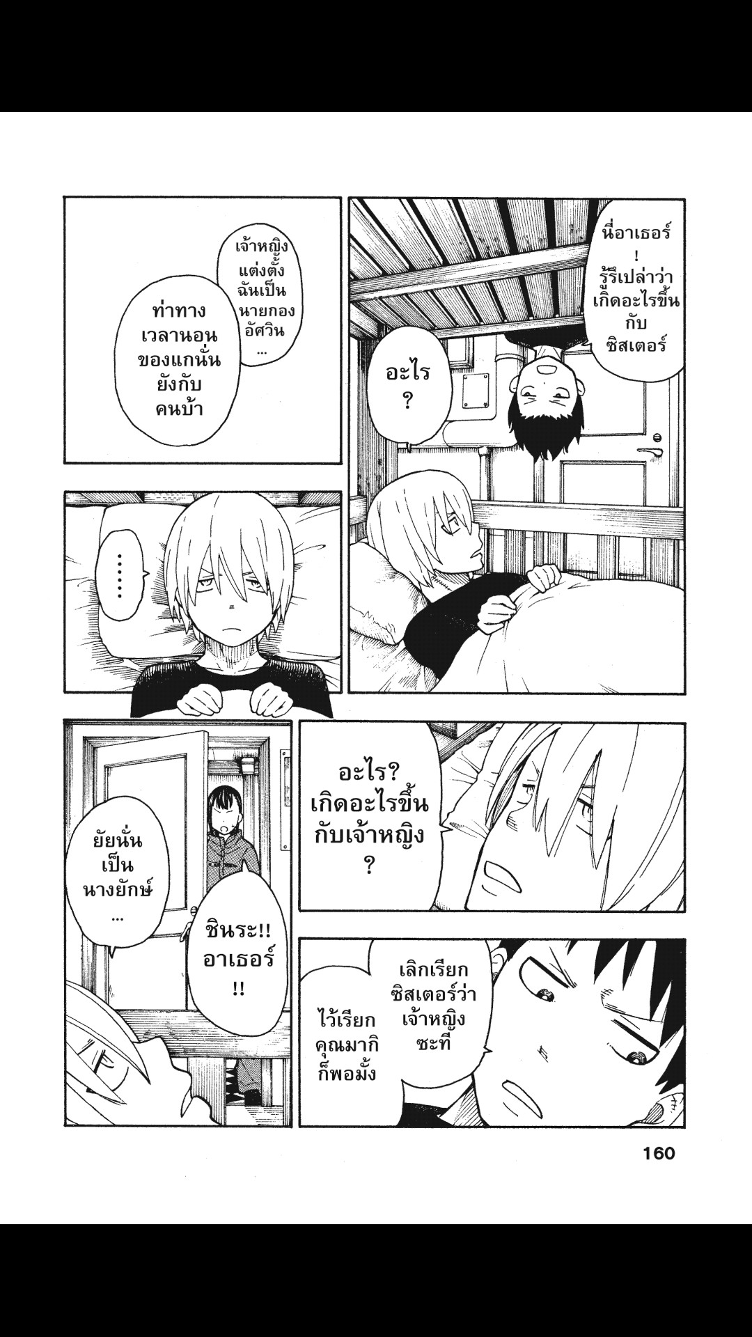 manga168