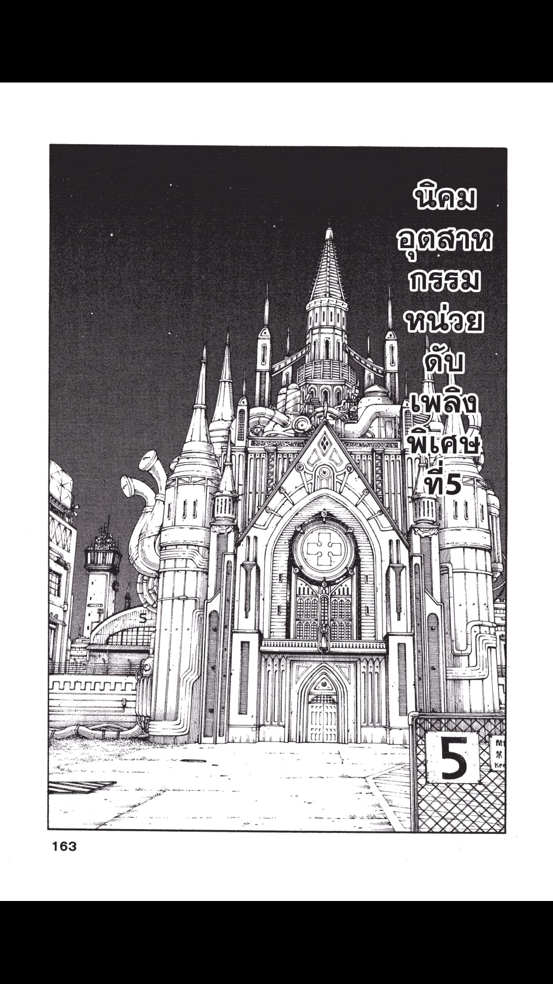 manga168