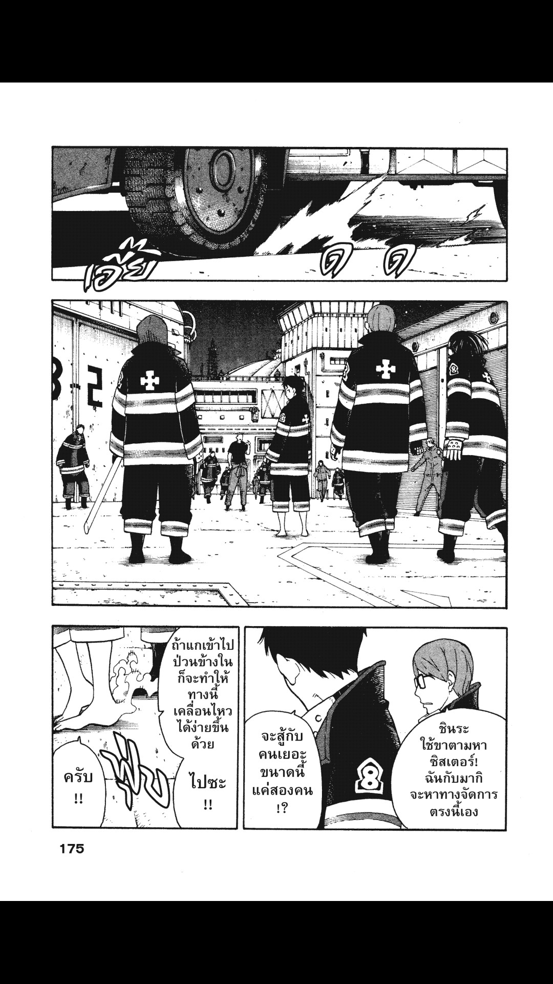 manga168