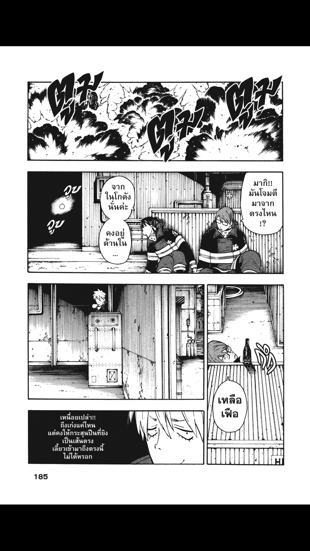 manga168