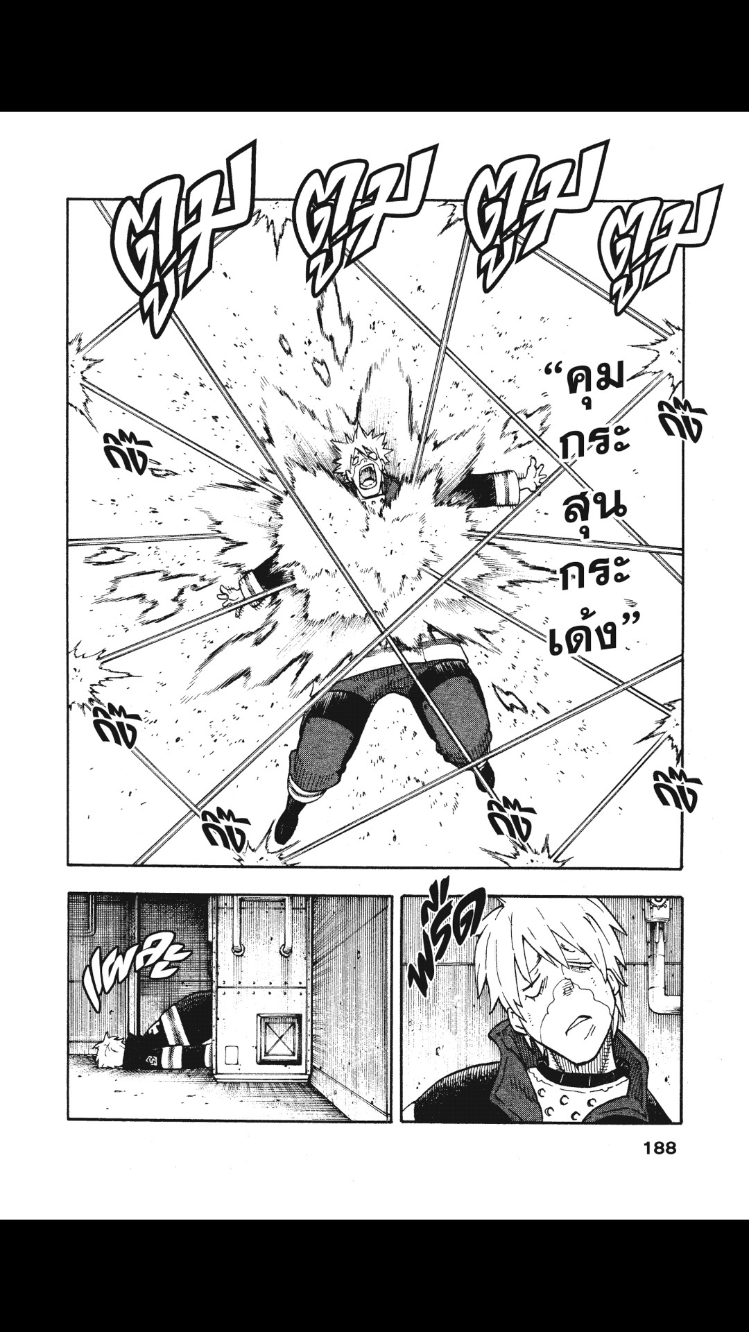 manga168