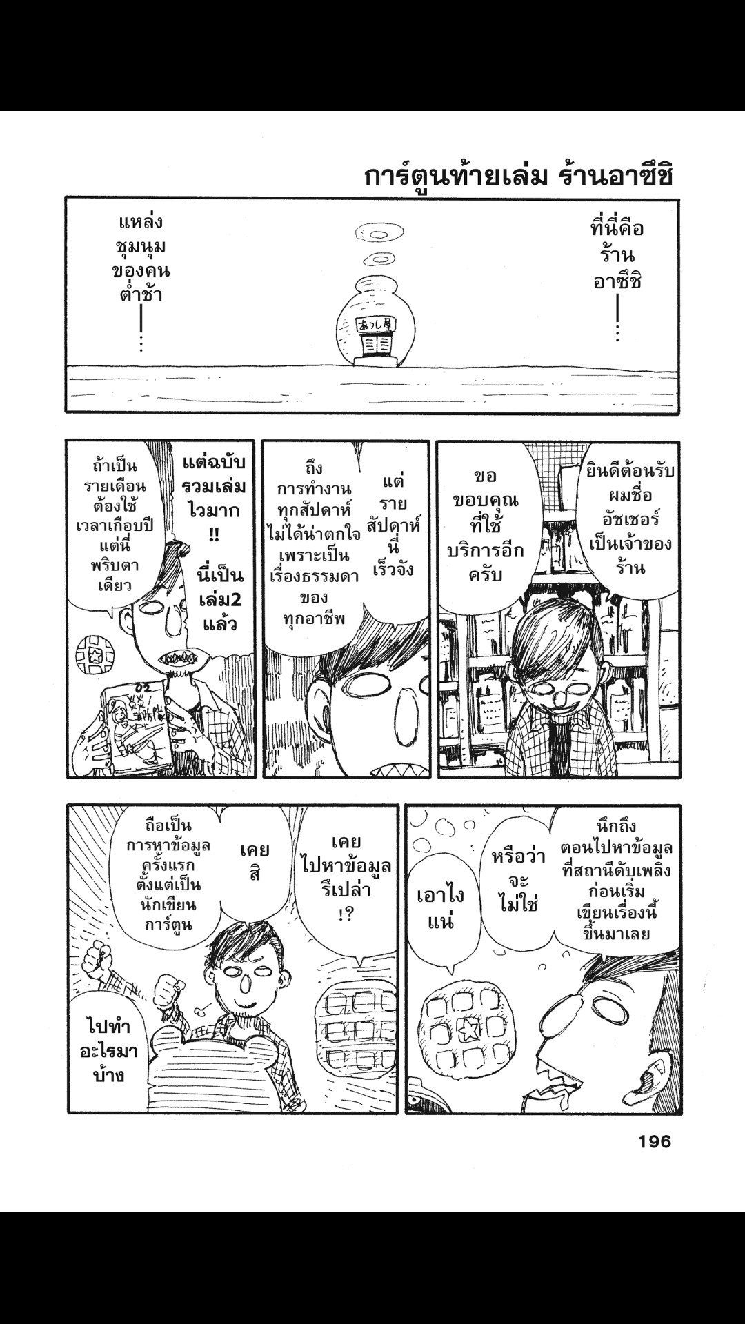 manga168