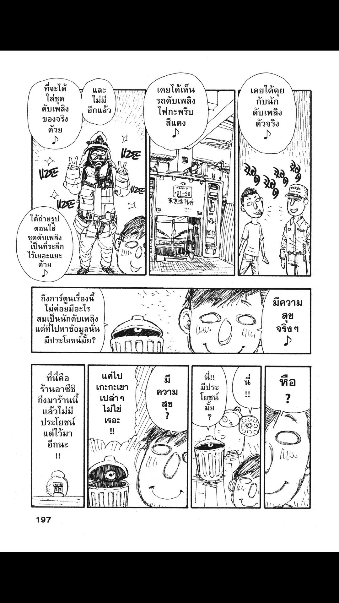 manga168