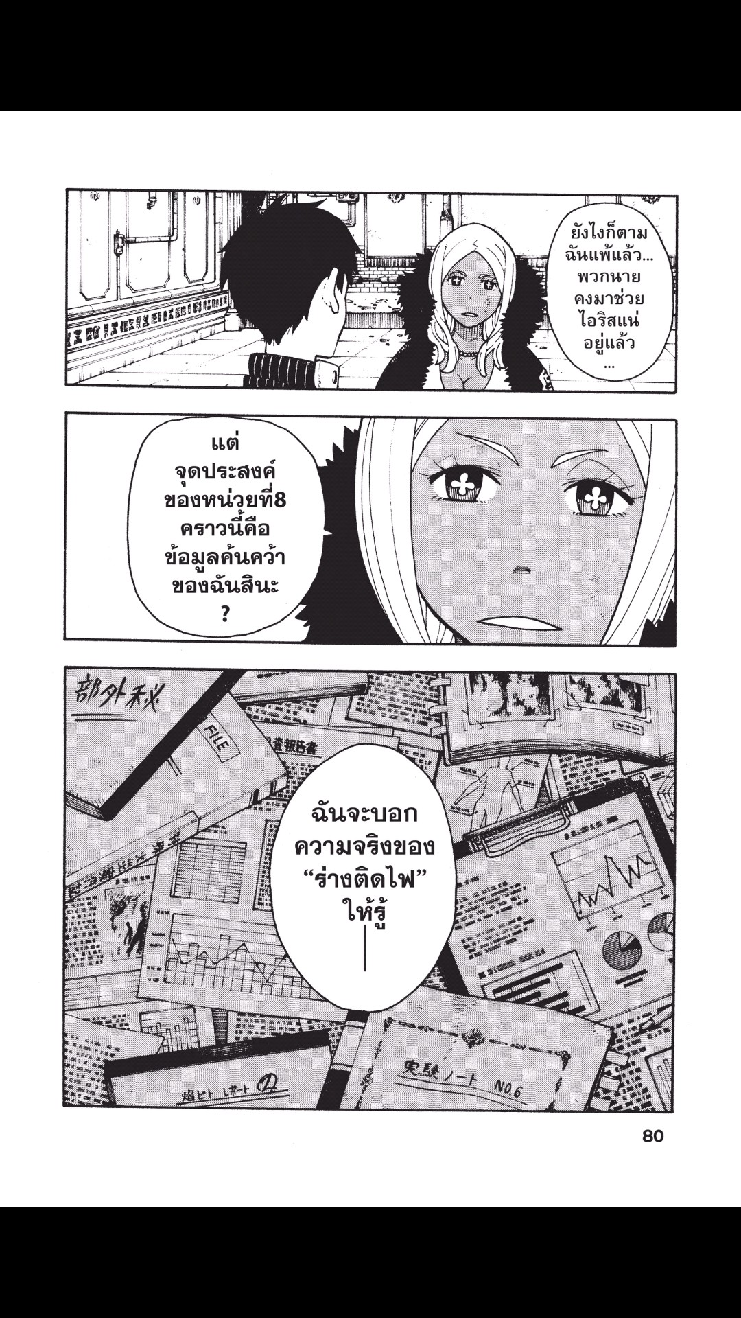 manga168