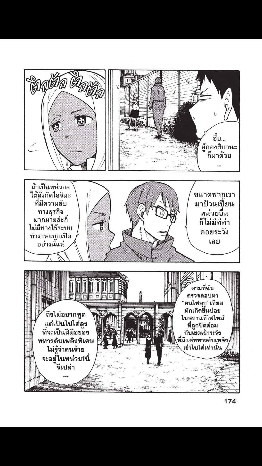 manga168