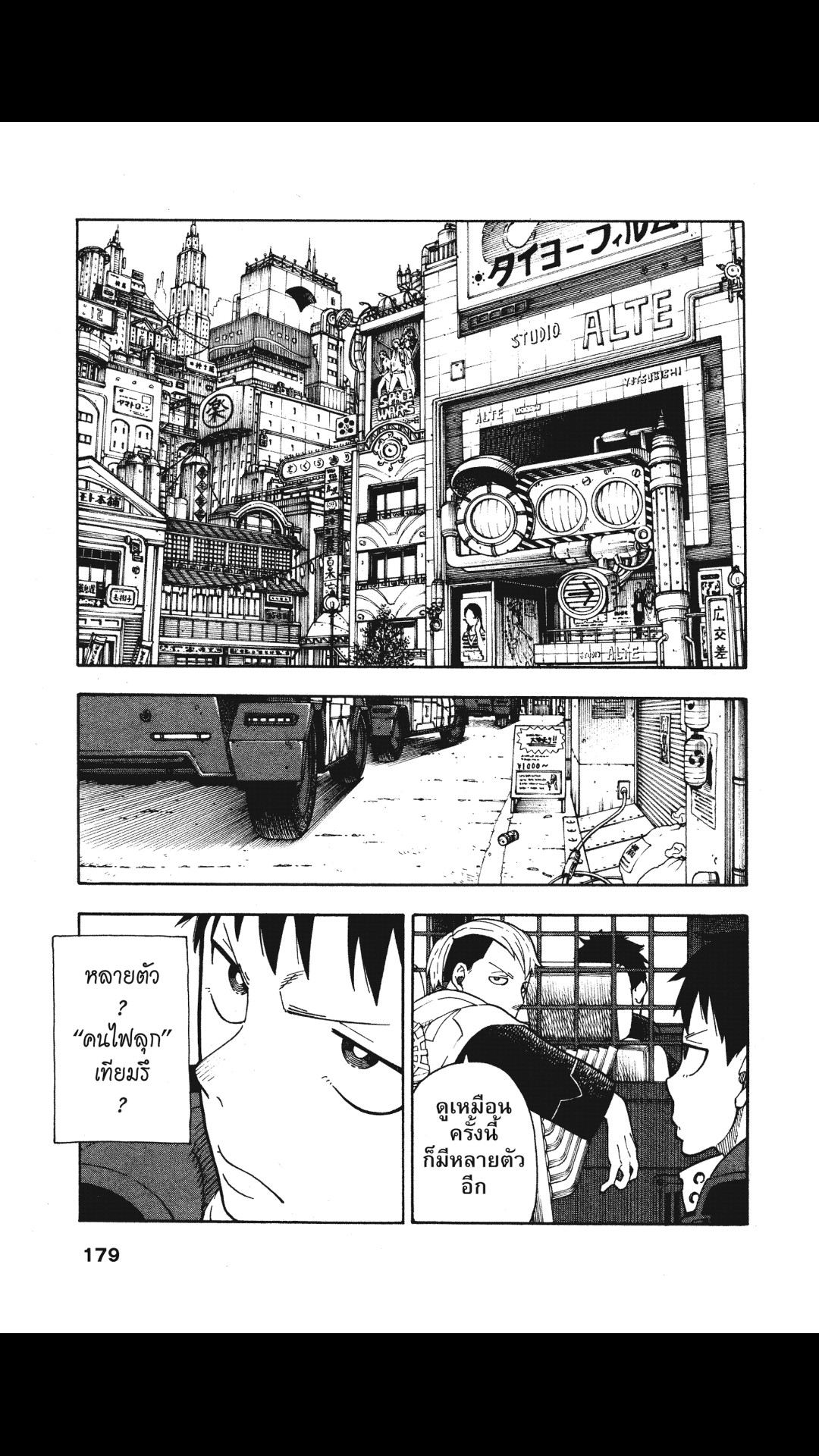manga168