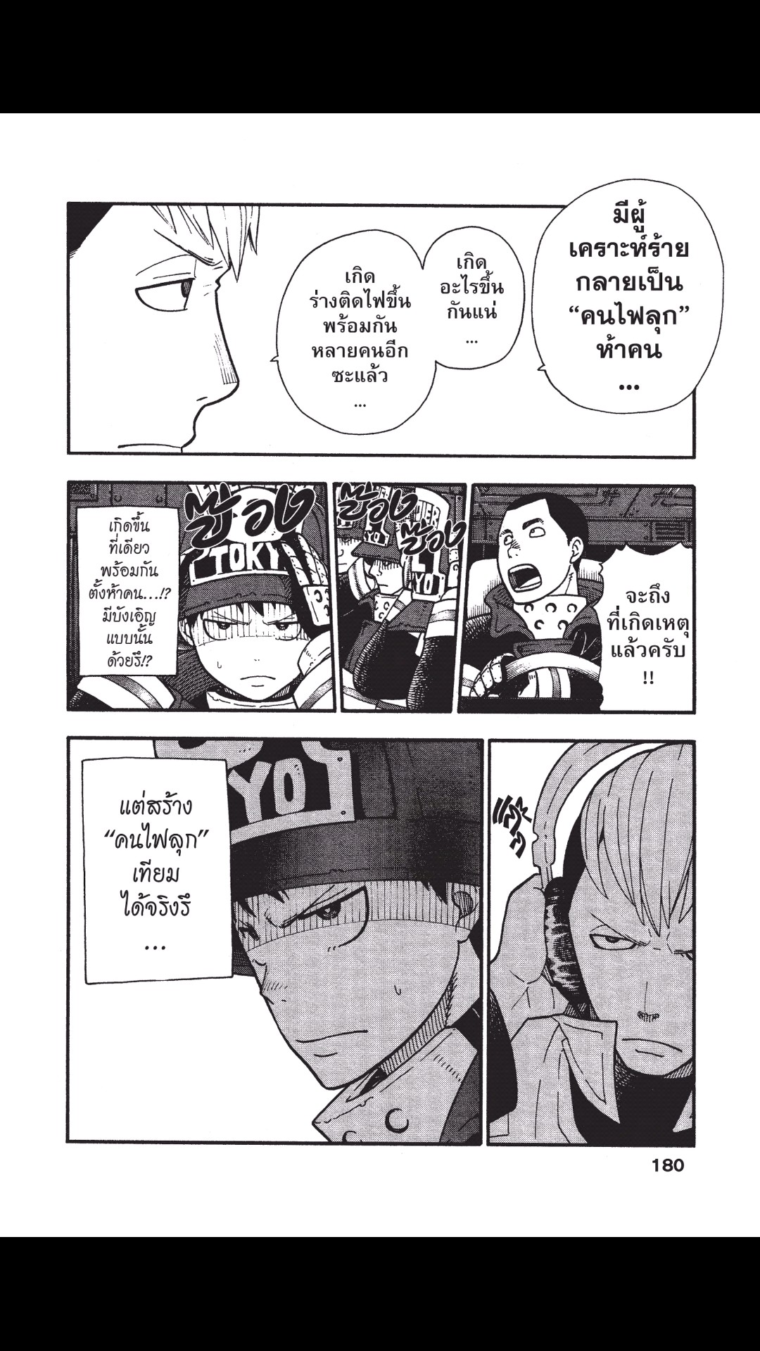 manga168