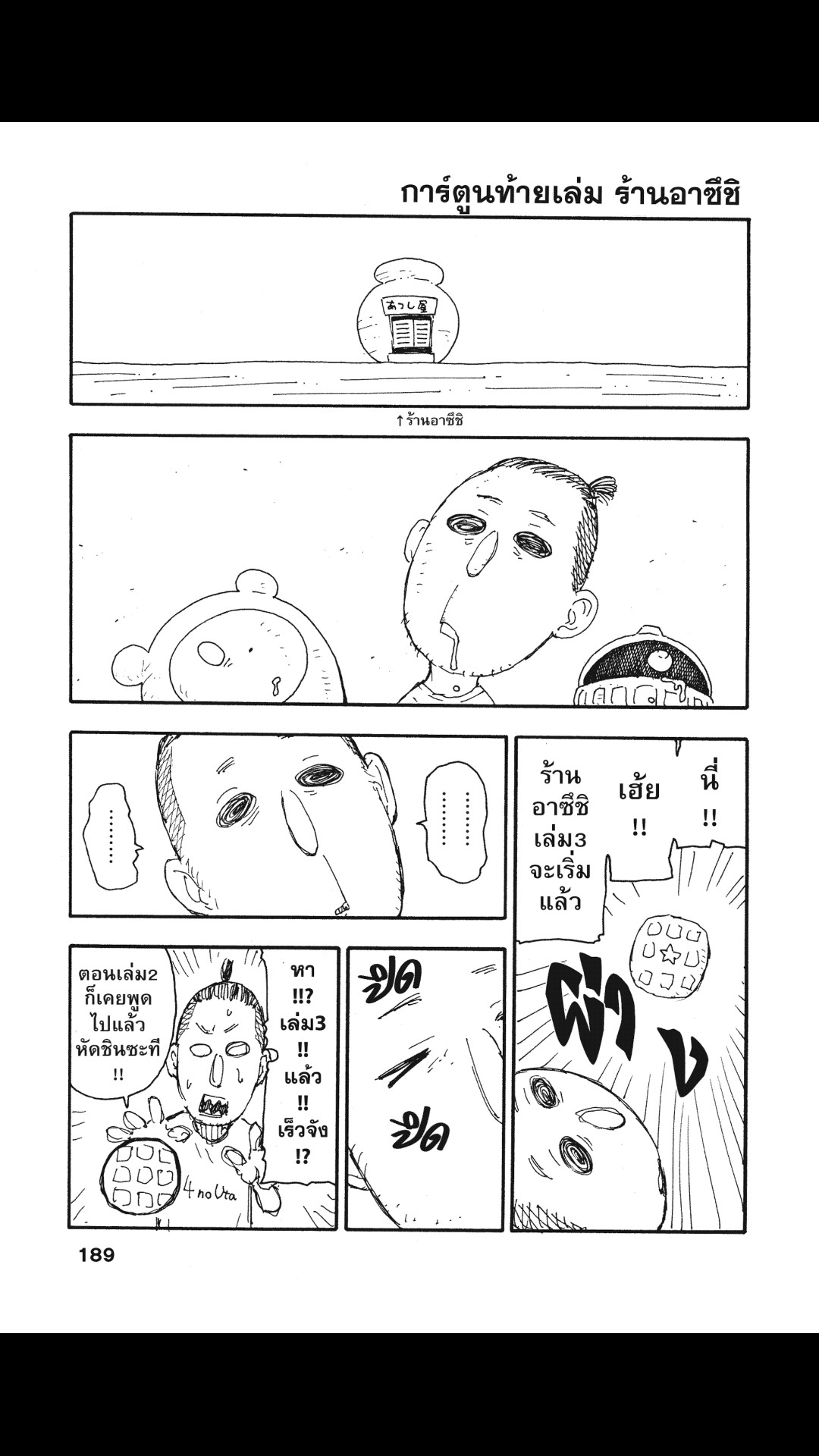 manga168