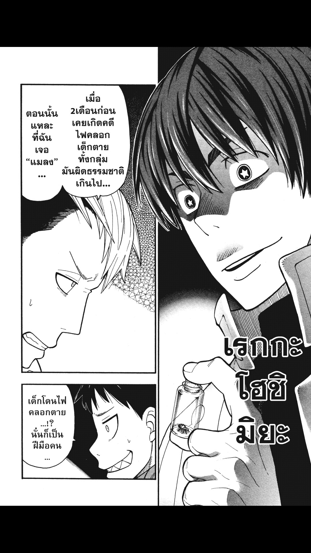 manga168