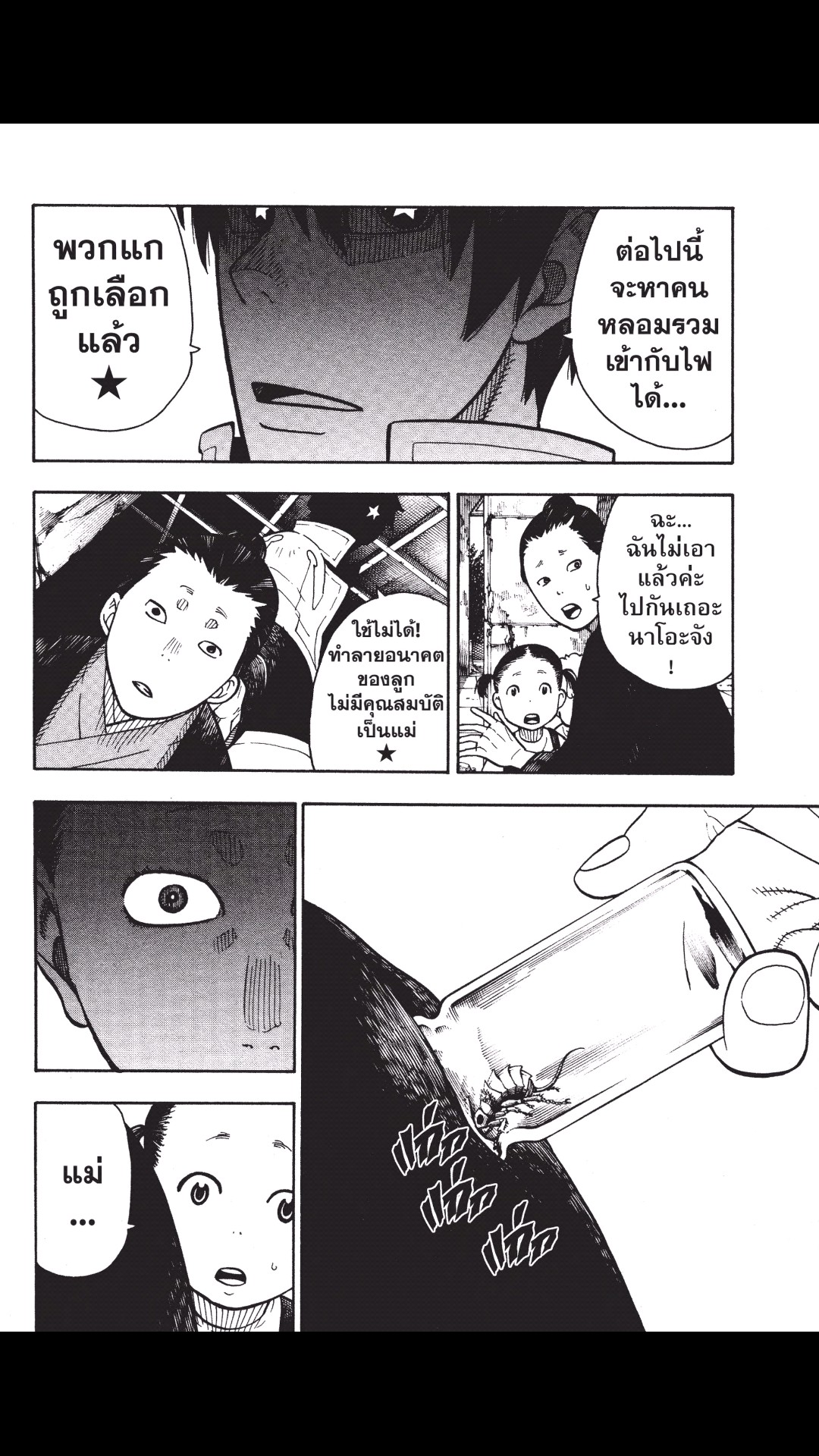 manga168
