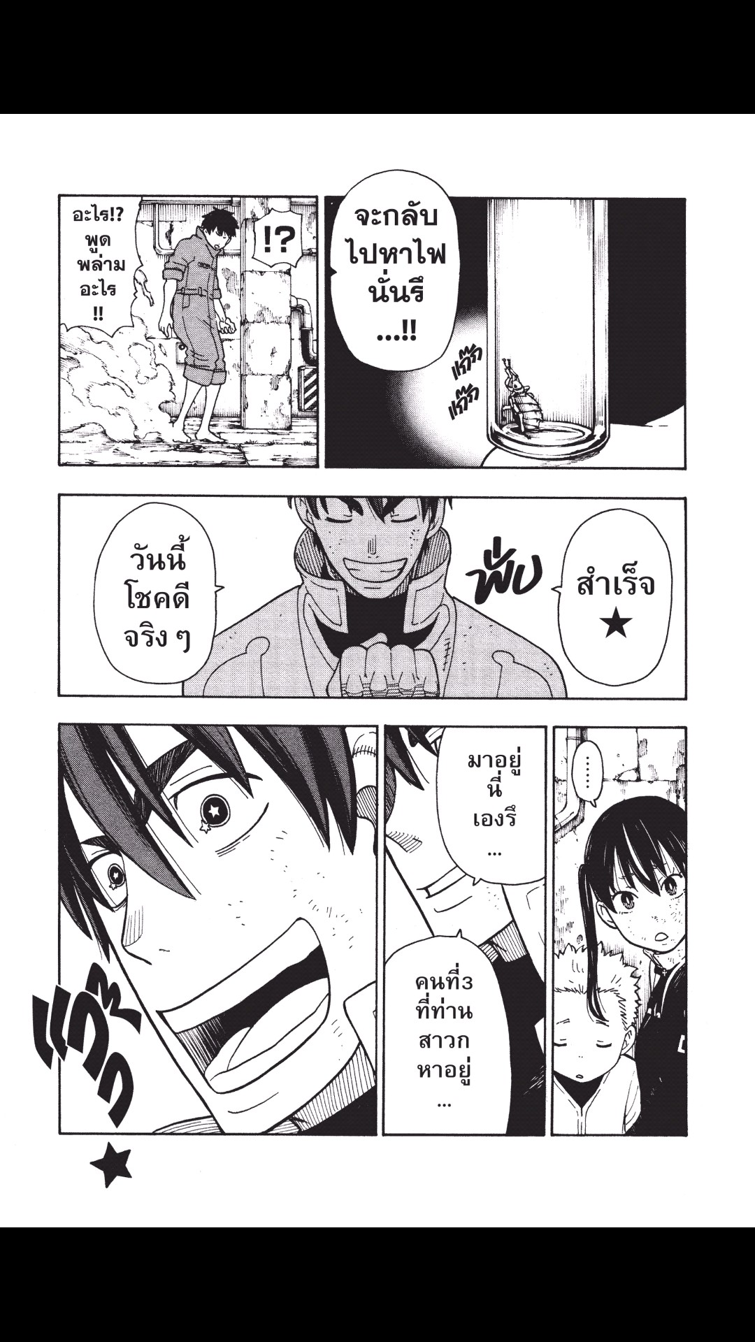 manga168