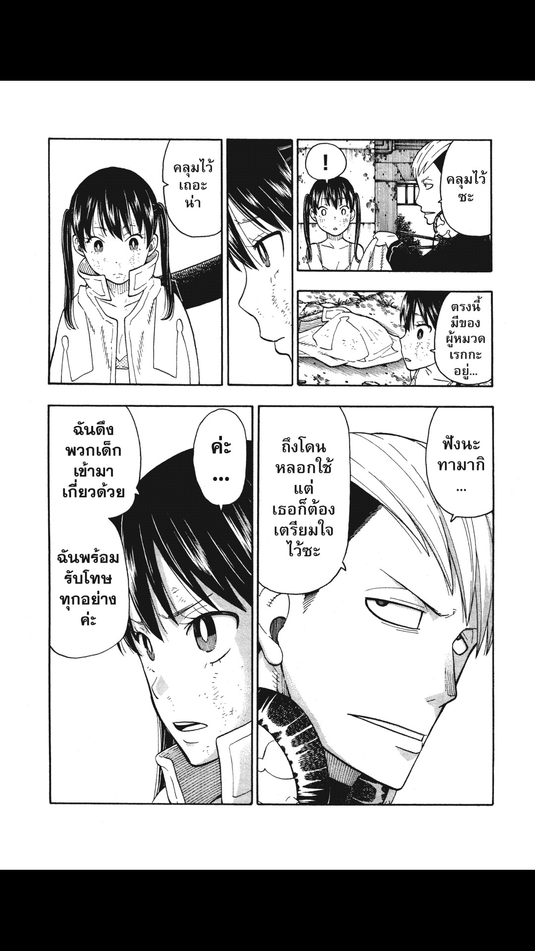 manga168