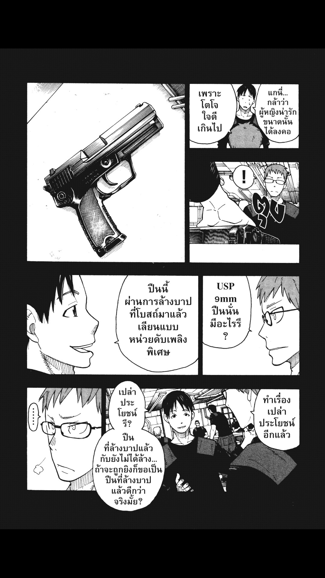manga168