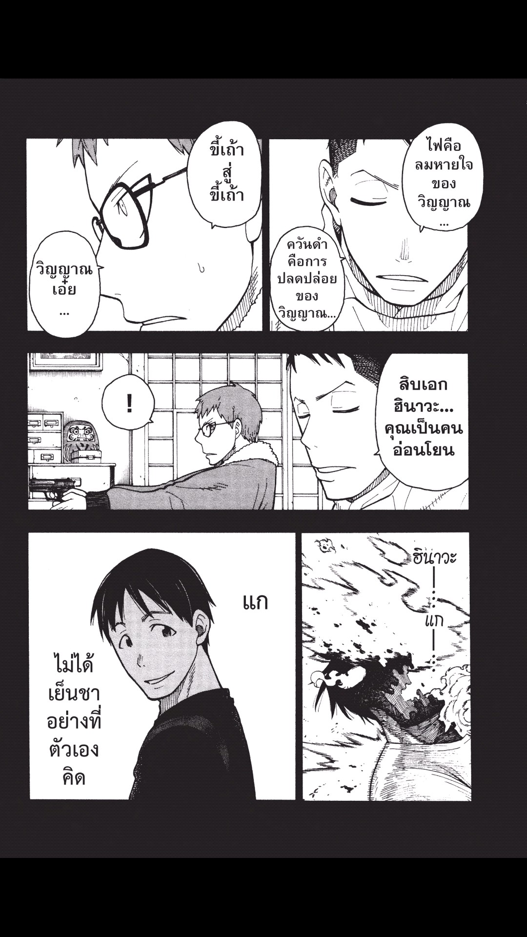 manga168