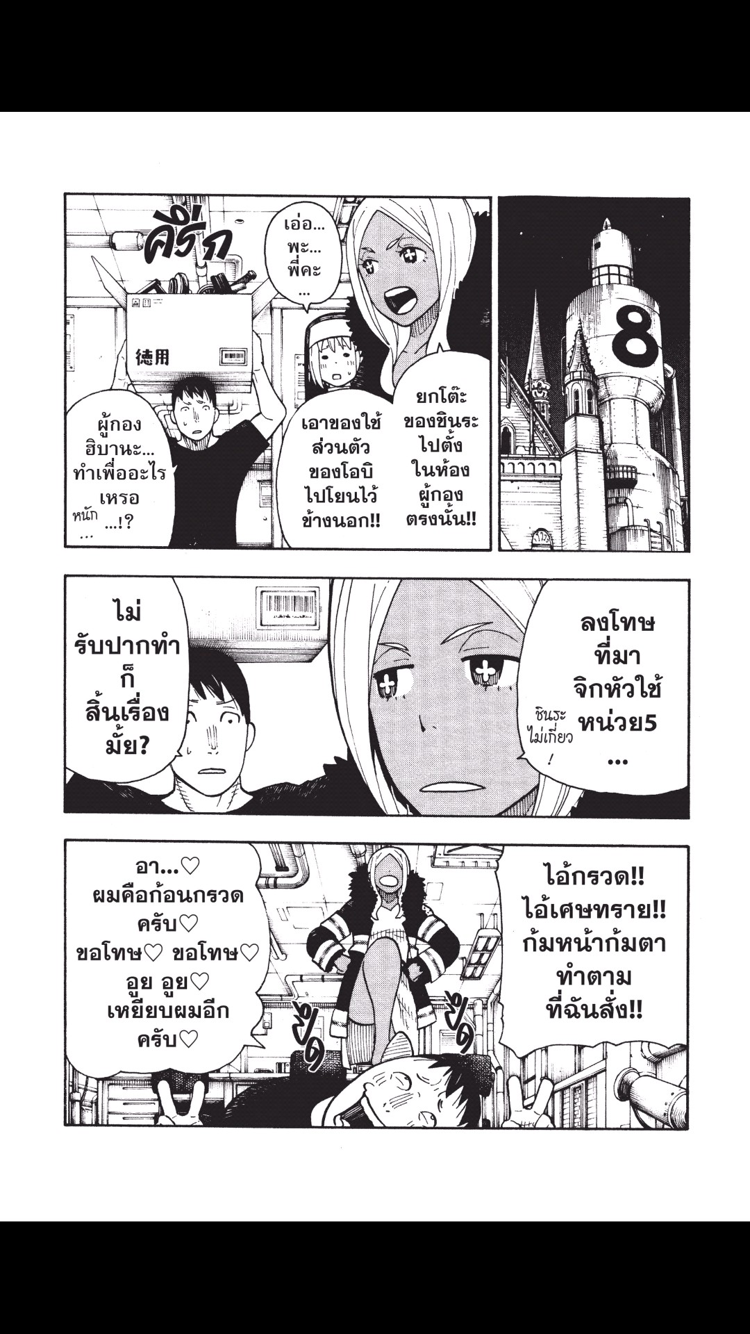 manga168