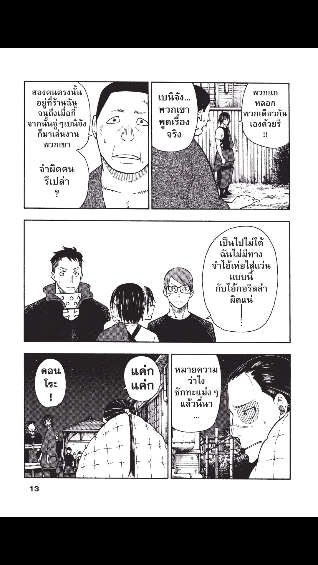 manga168