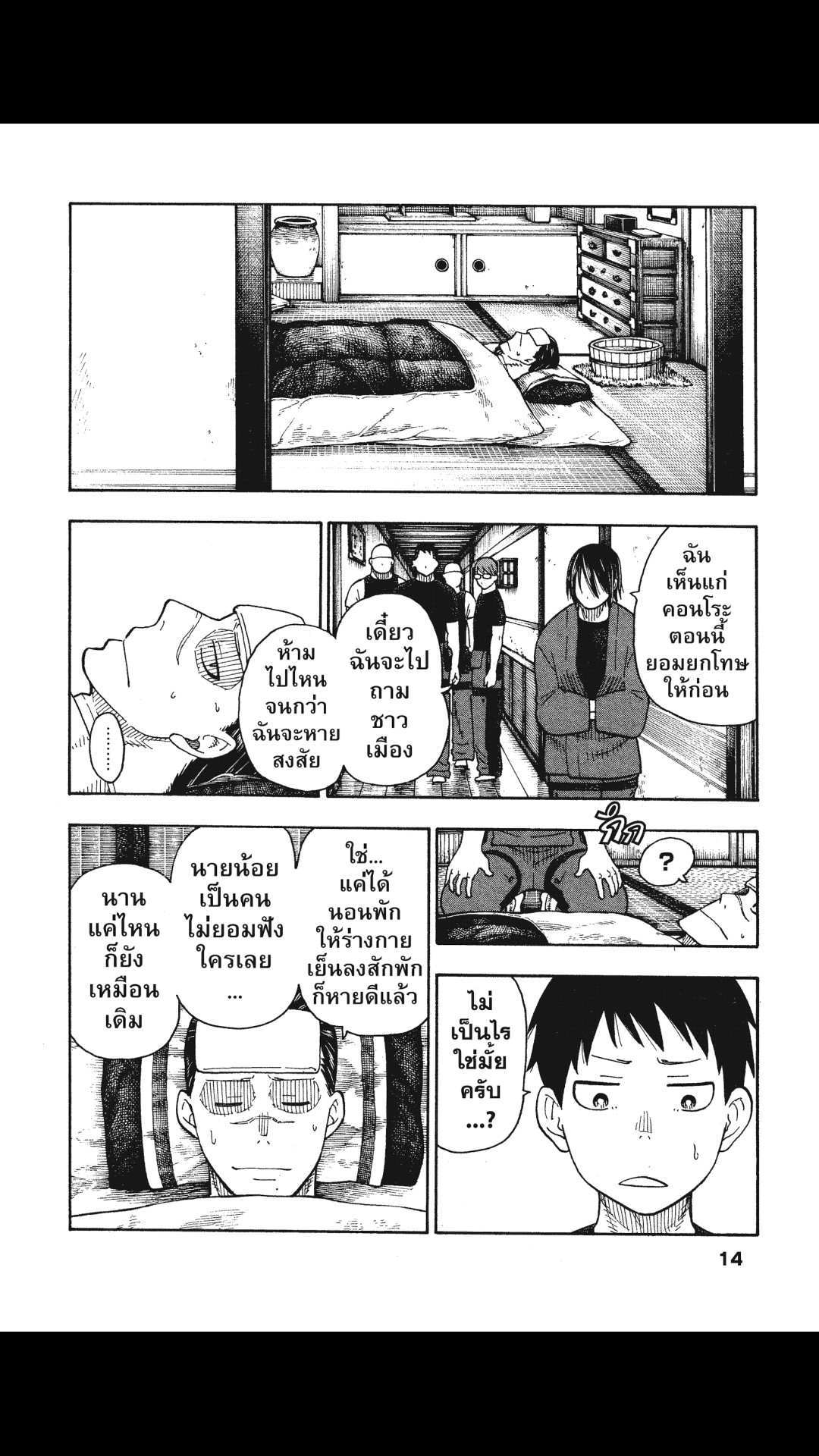 manga168