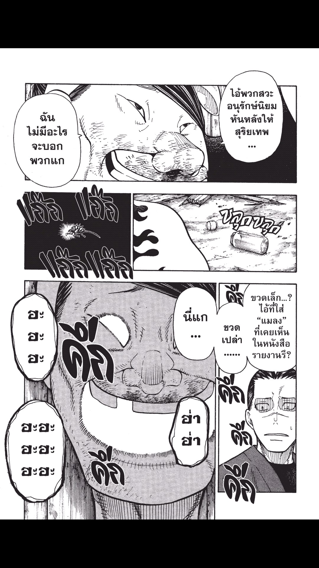 manga168