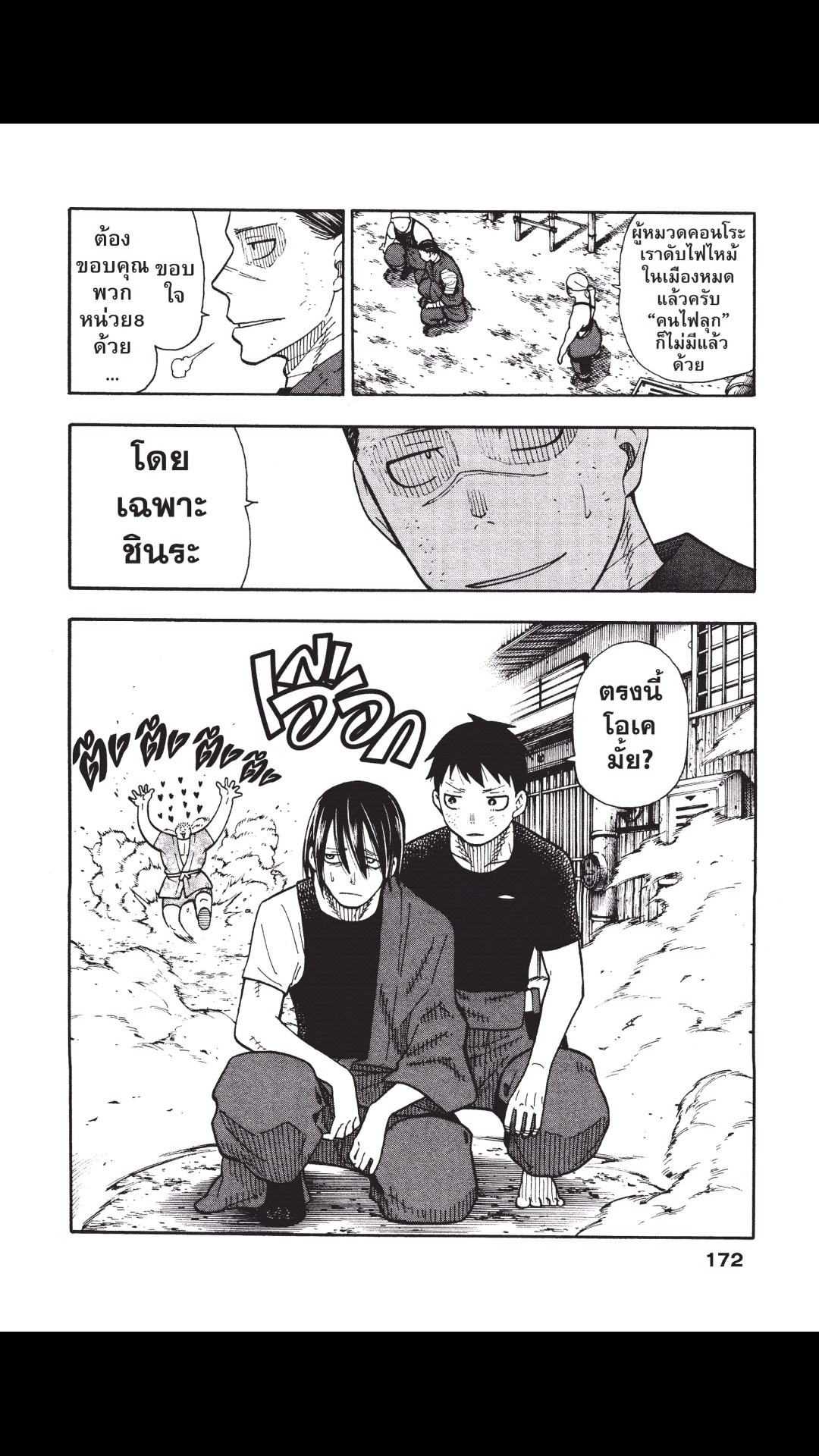manga168