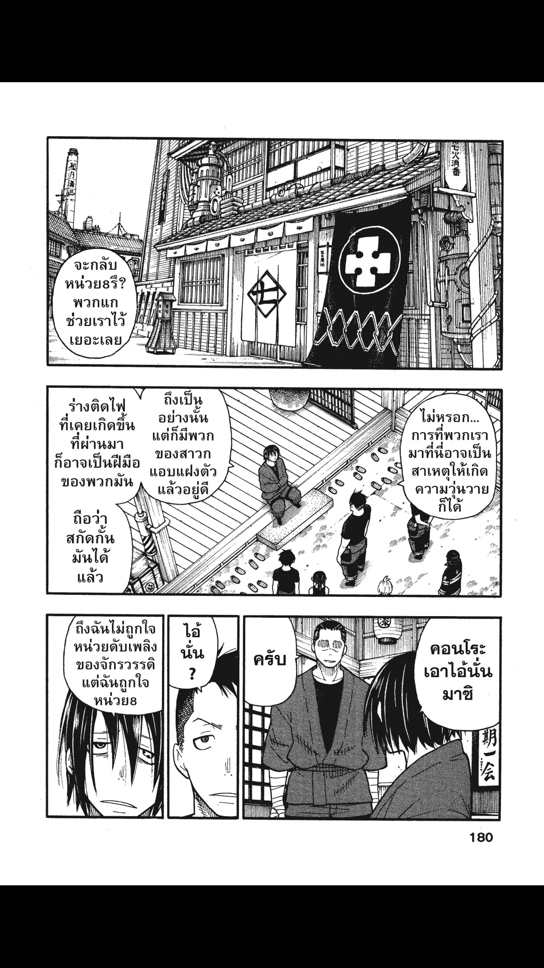 manga168