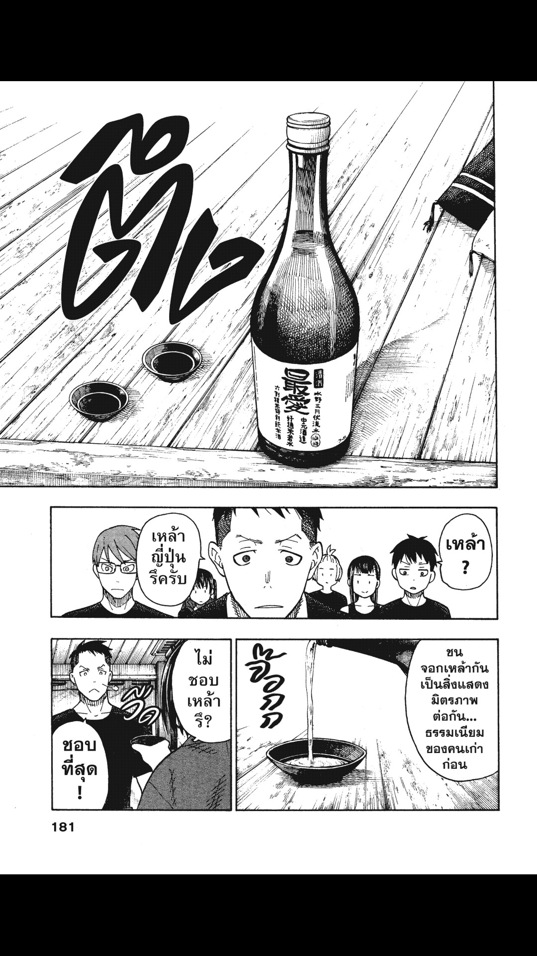manga168