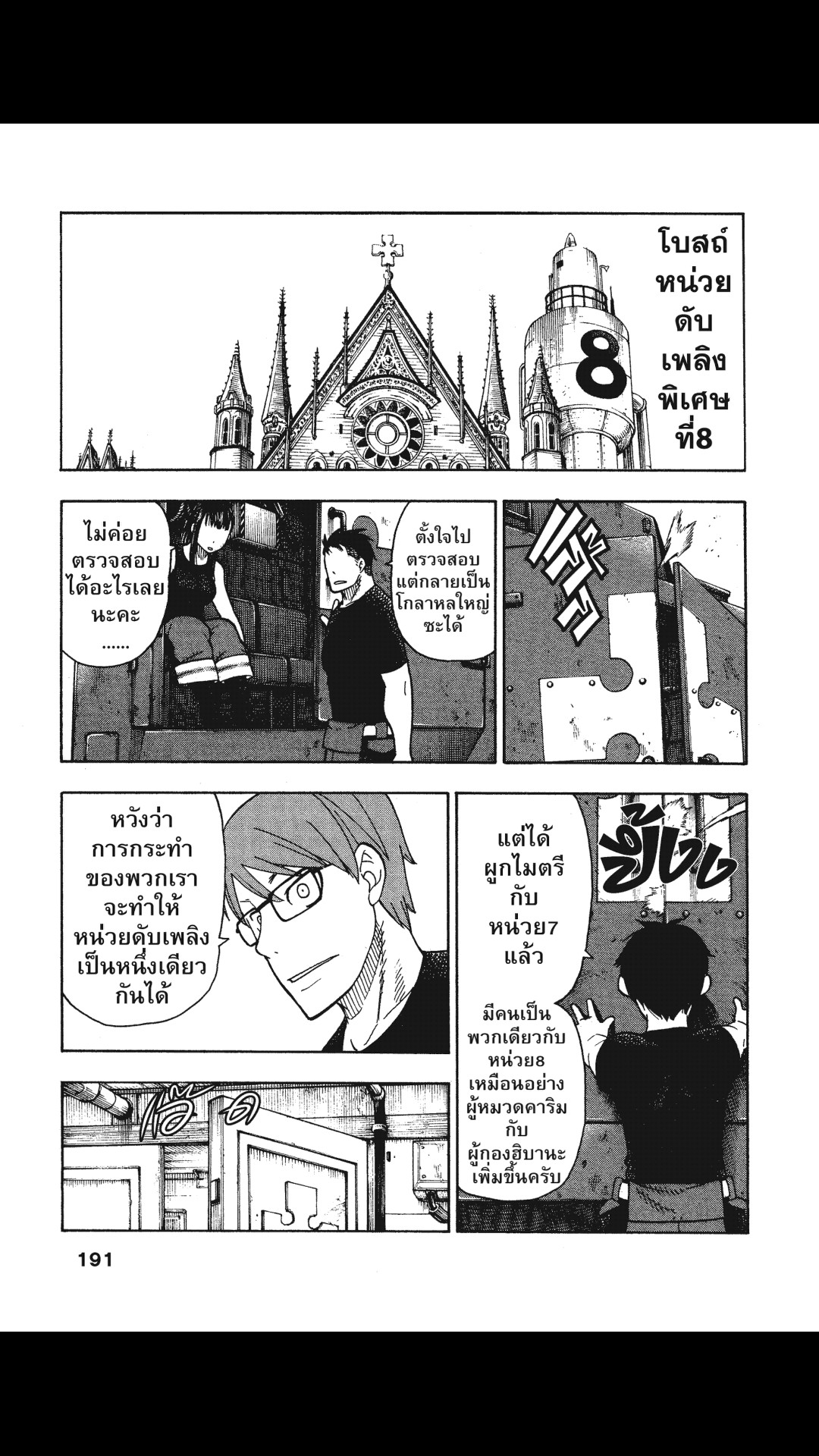 manga168