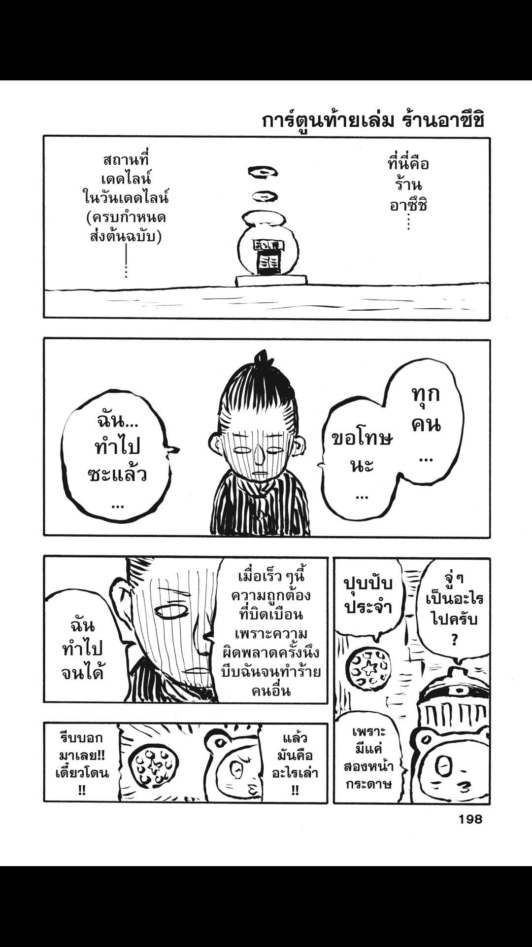 manga168