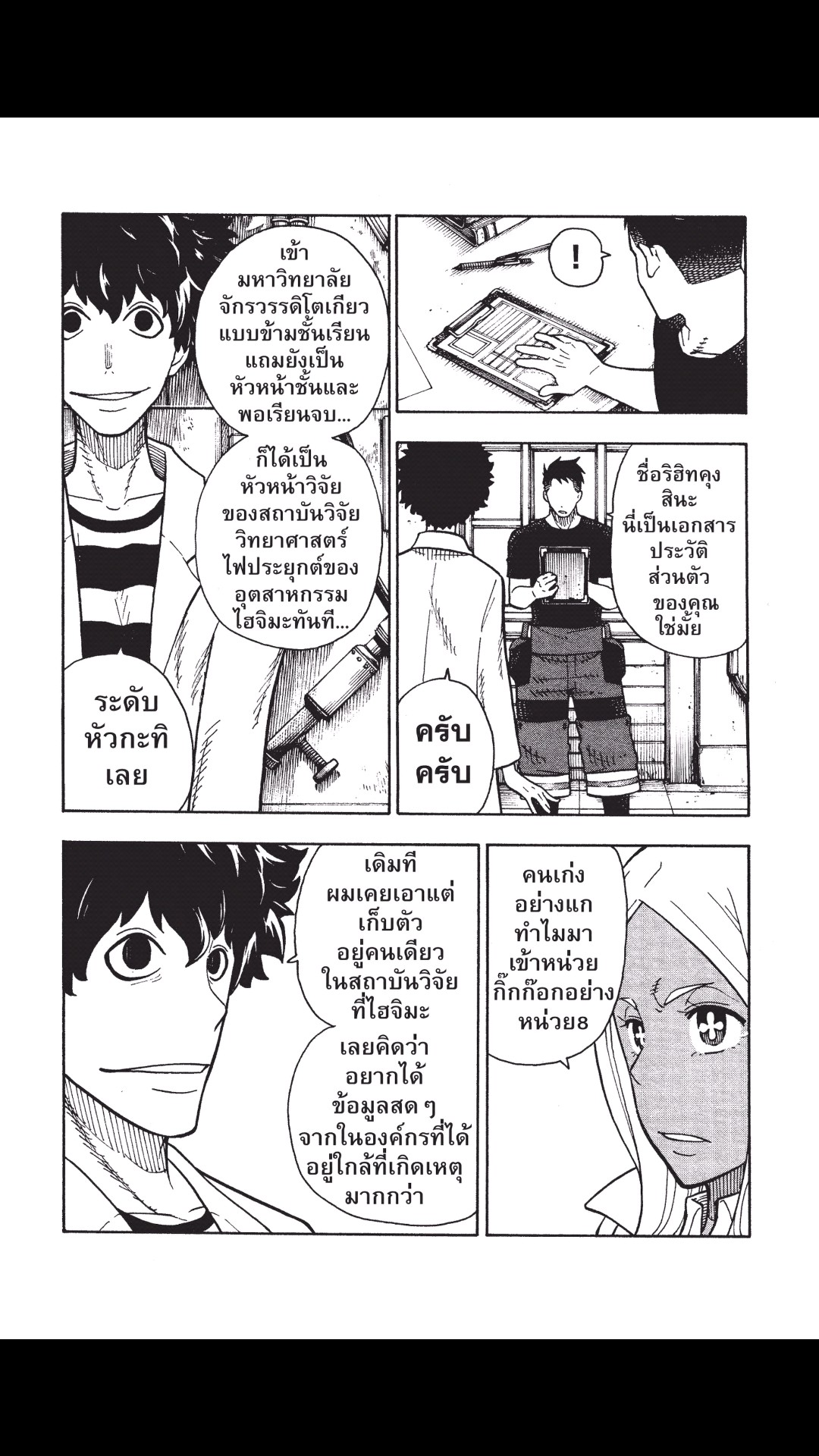 manga168
