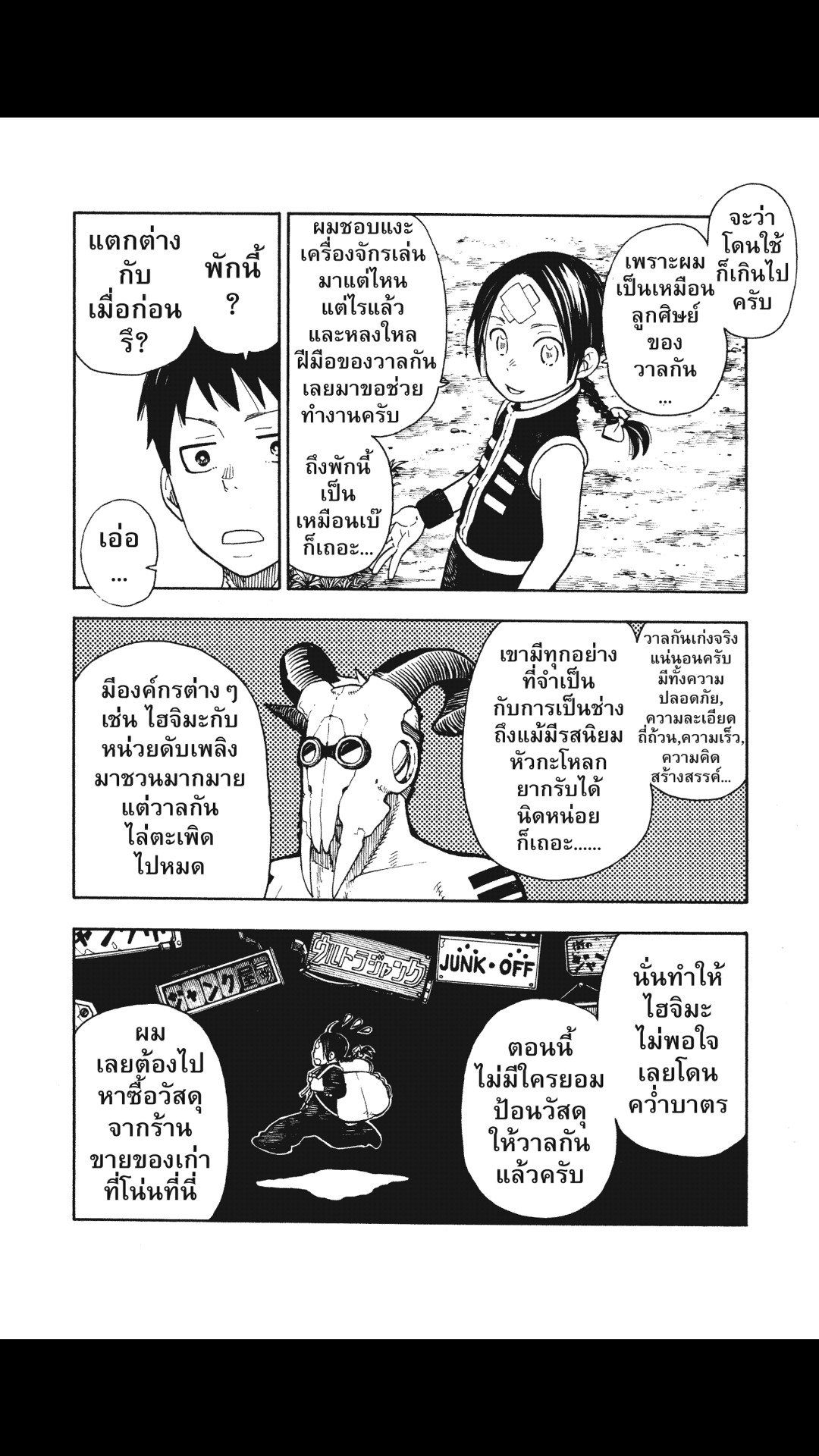 manga168
