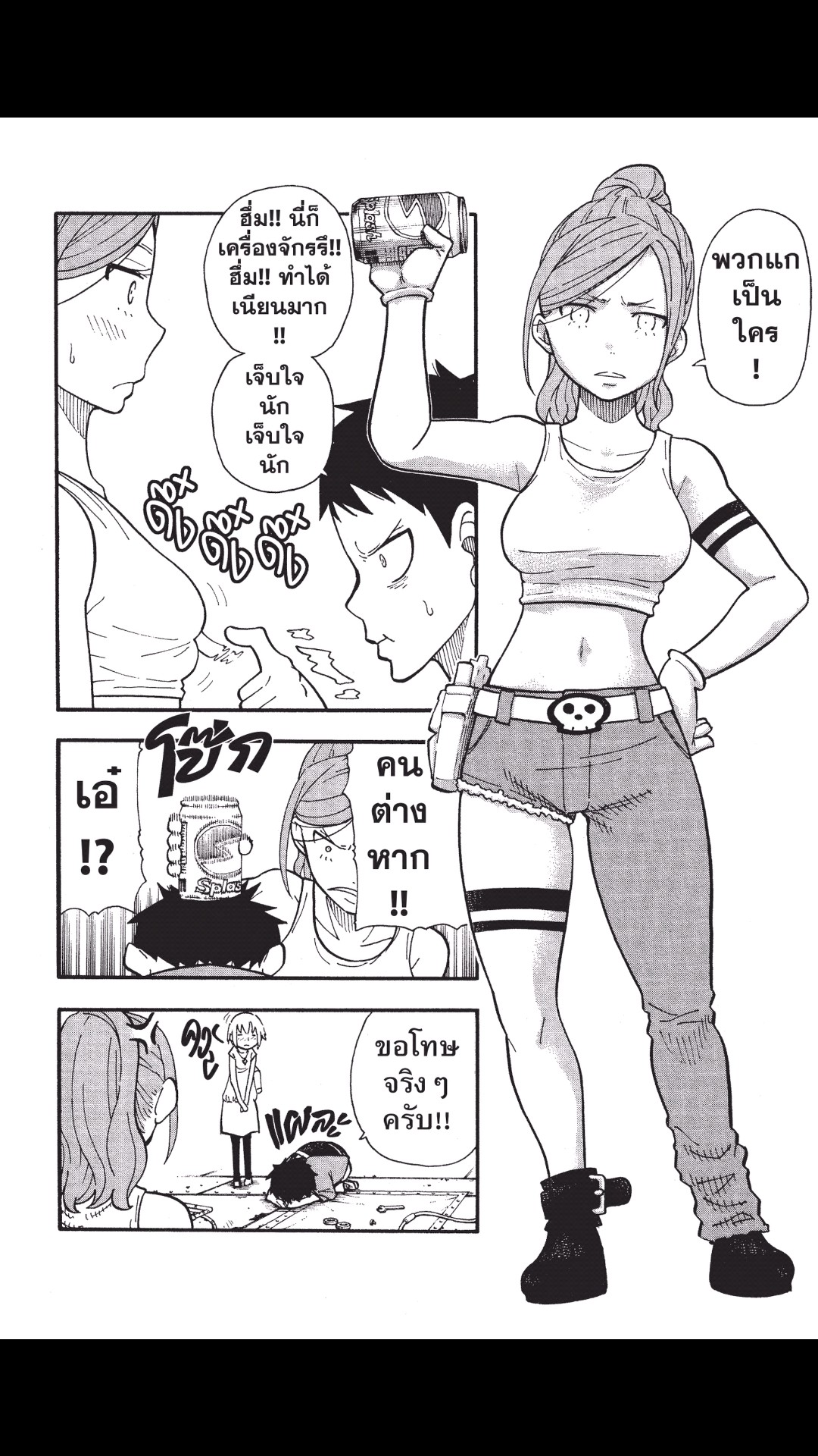 manga168