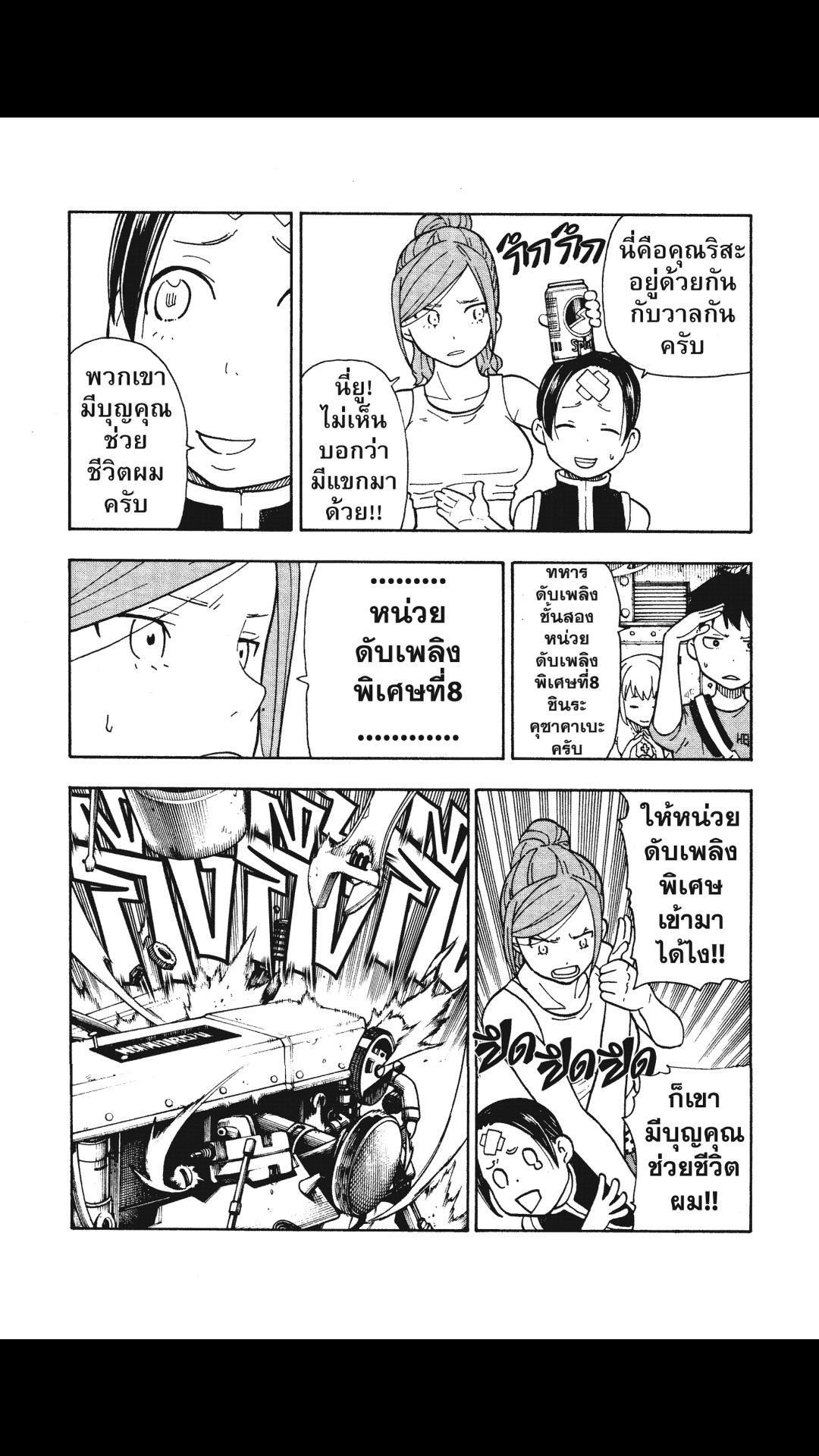 manga168