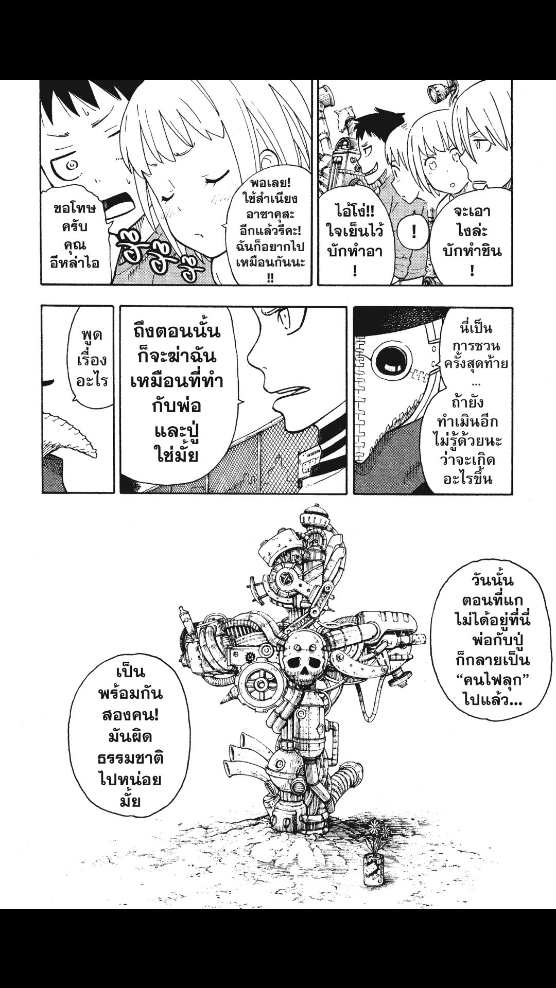 manga168
