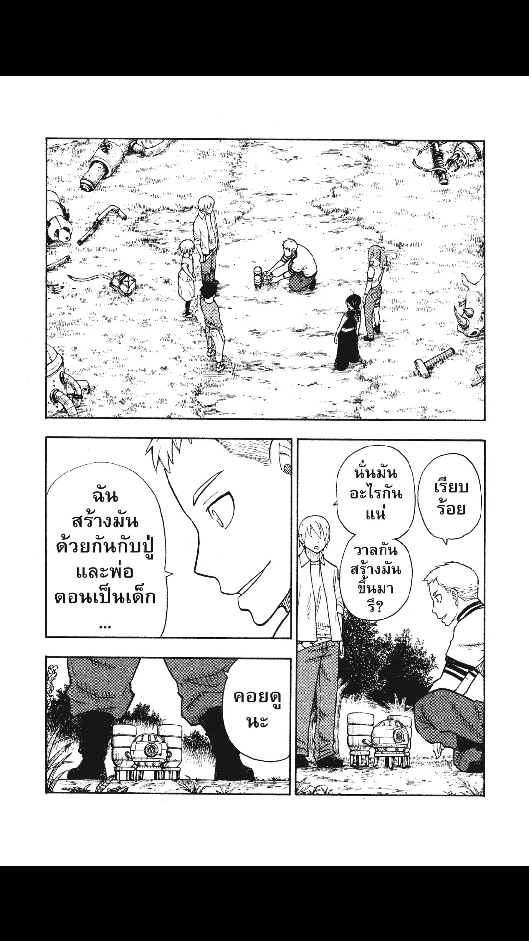 manga168
