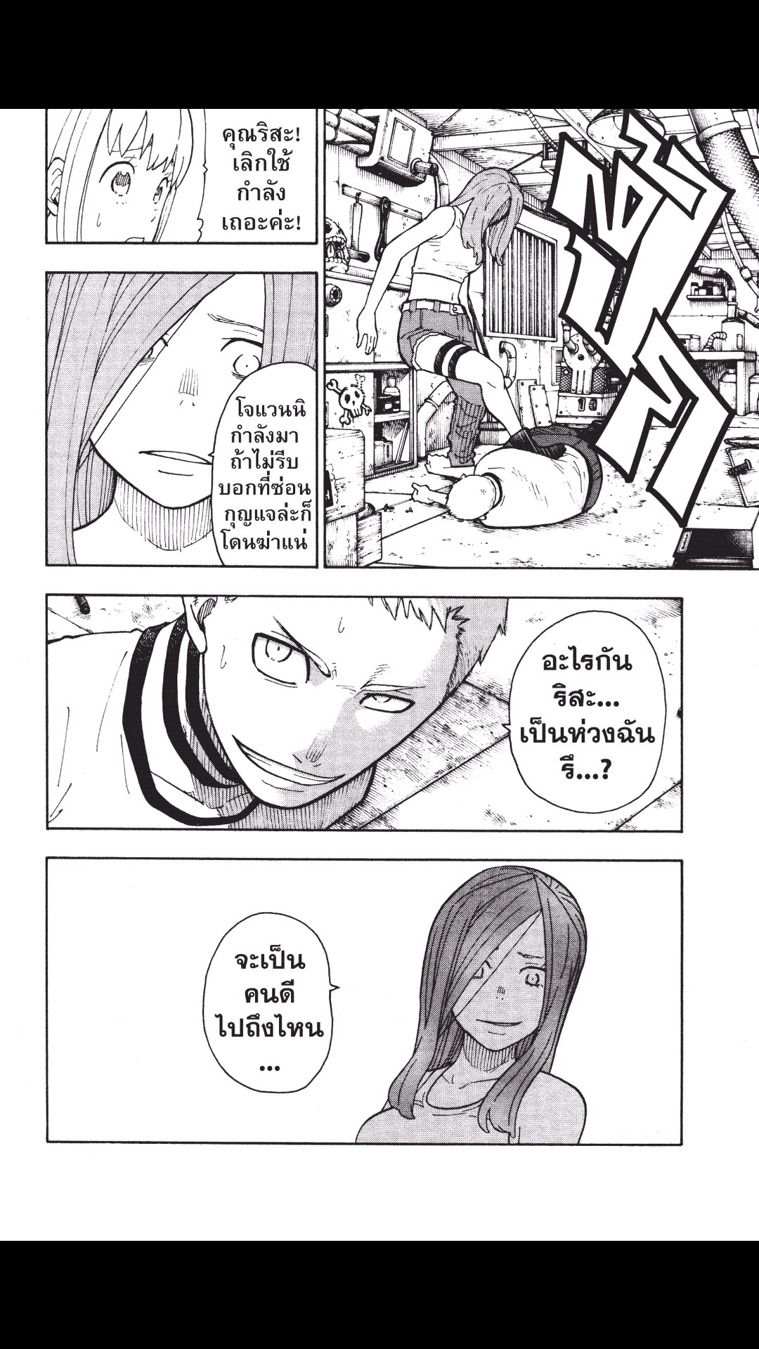 manga168