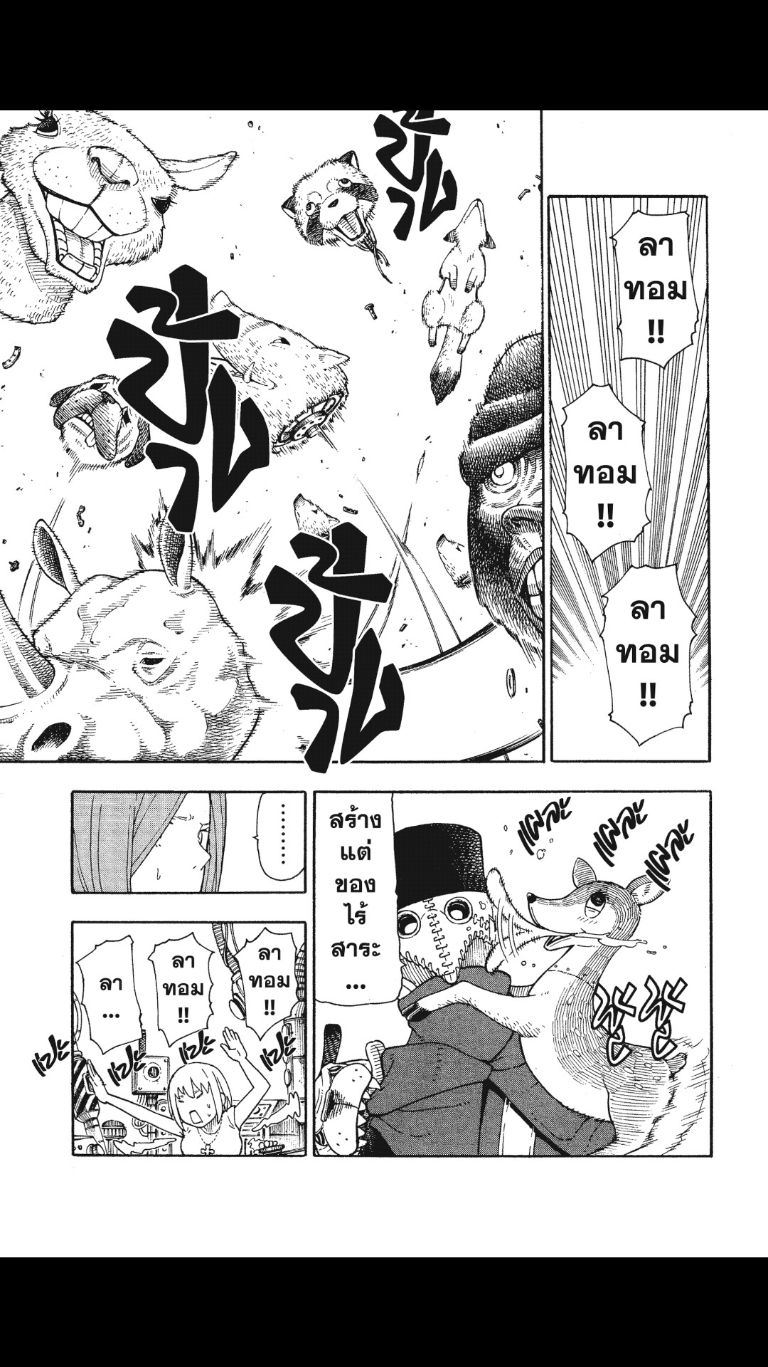 manga168