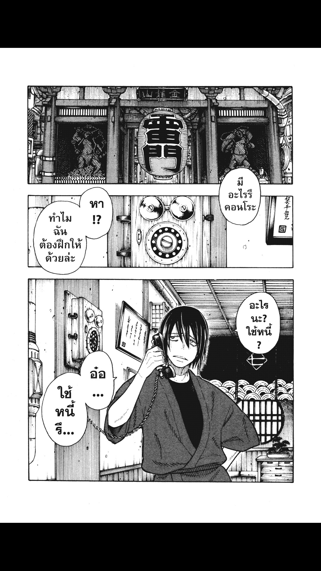 manga168