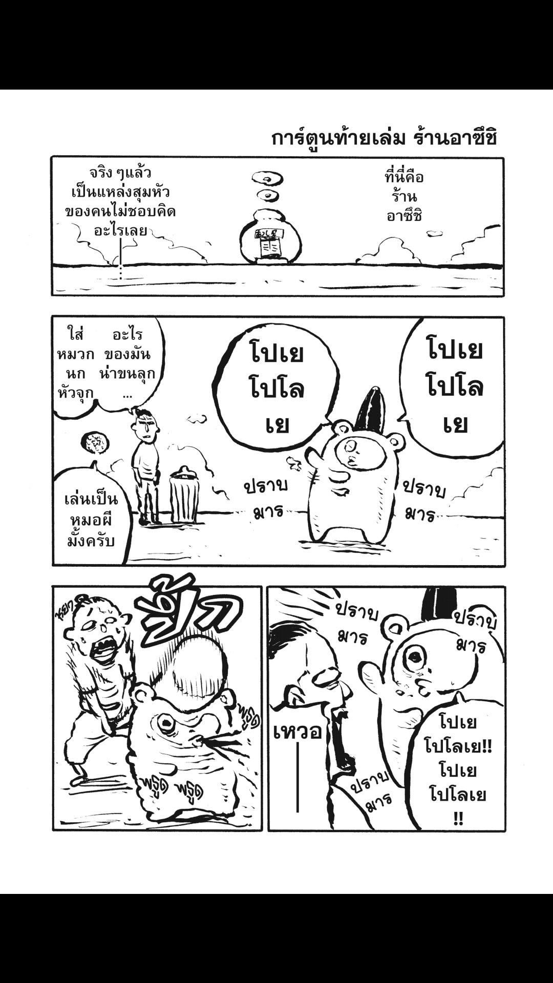 manga168