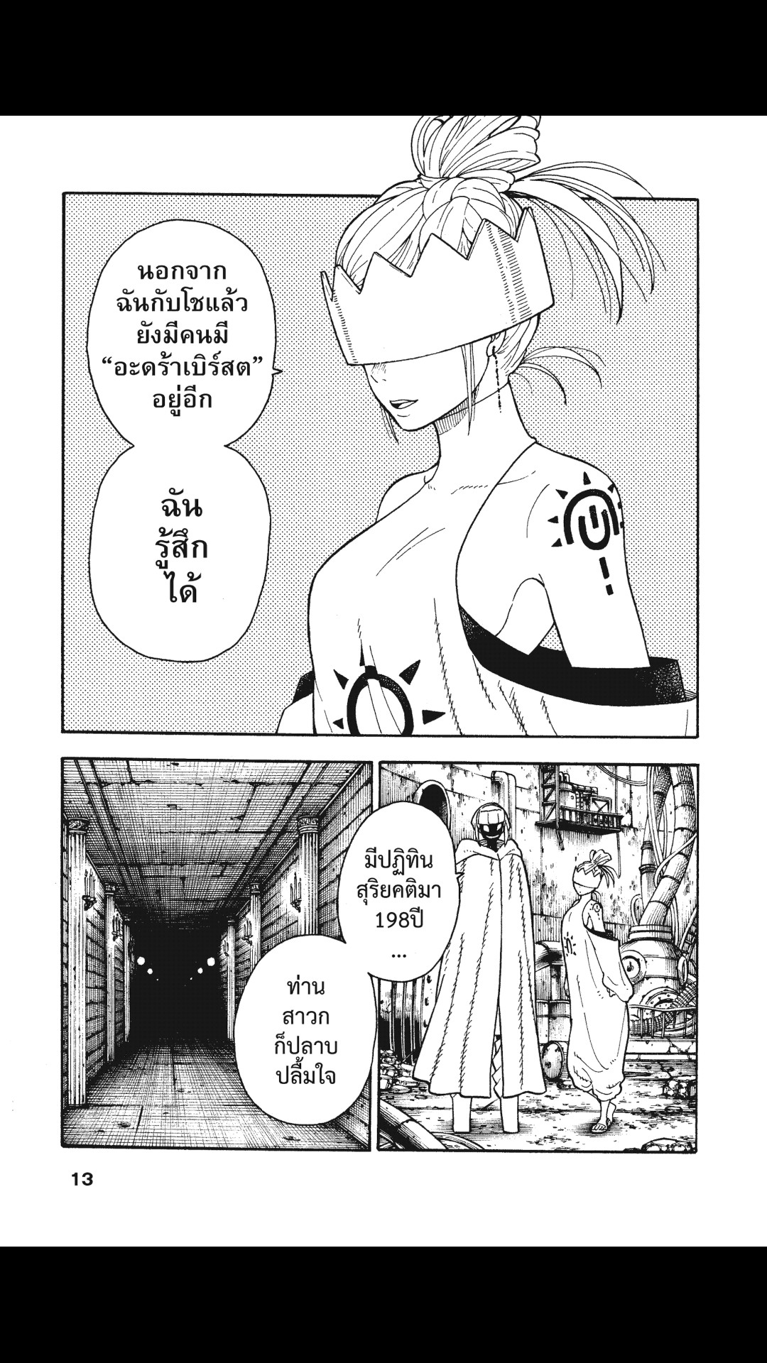 manga168
