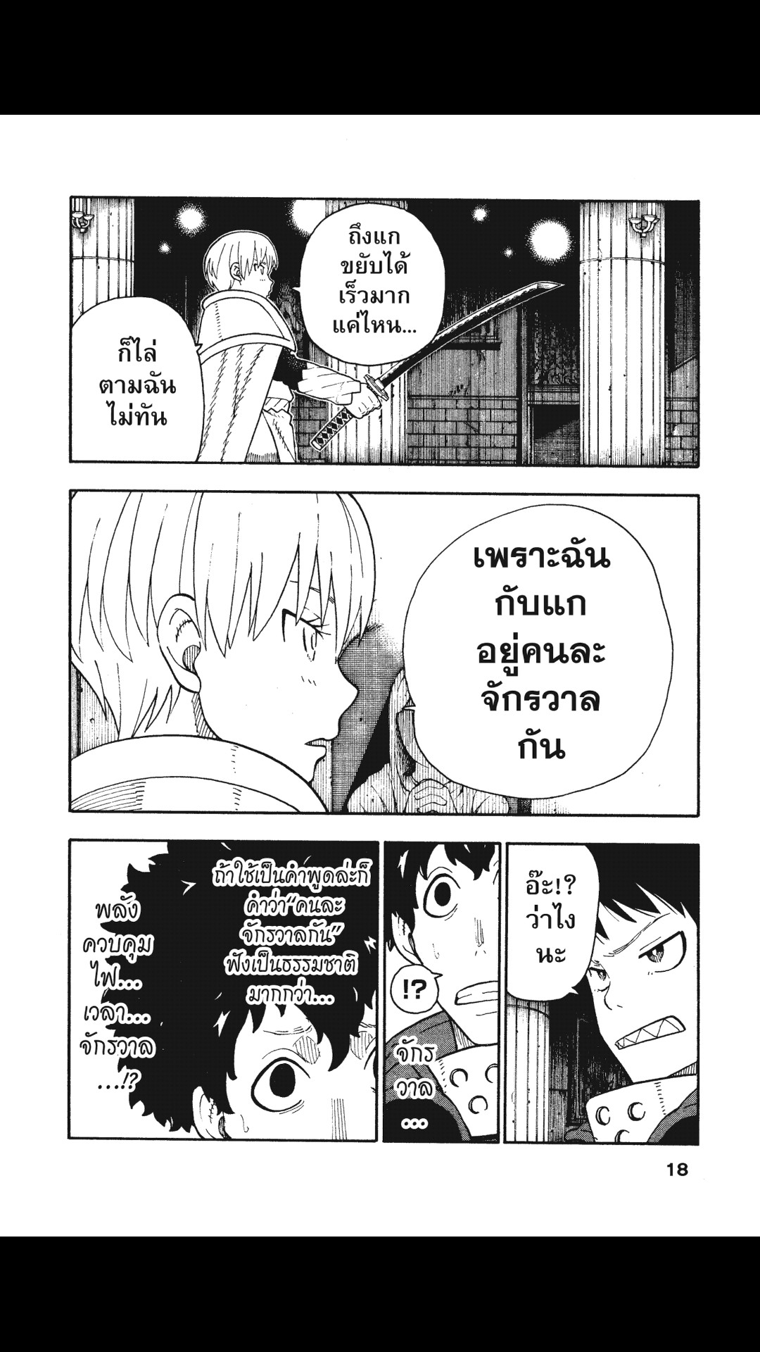 manga168