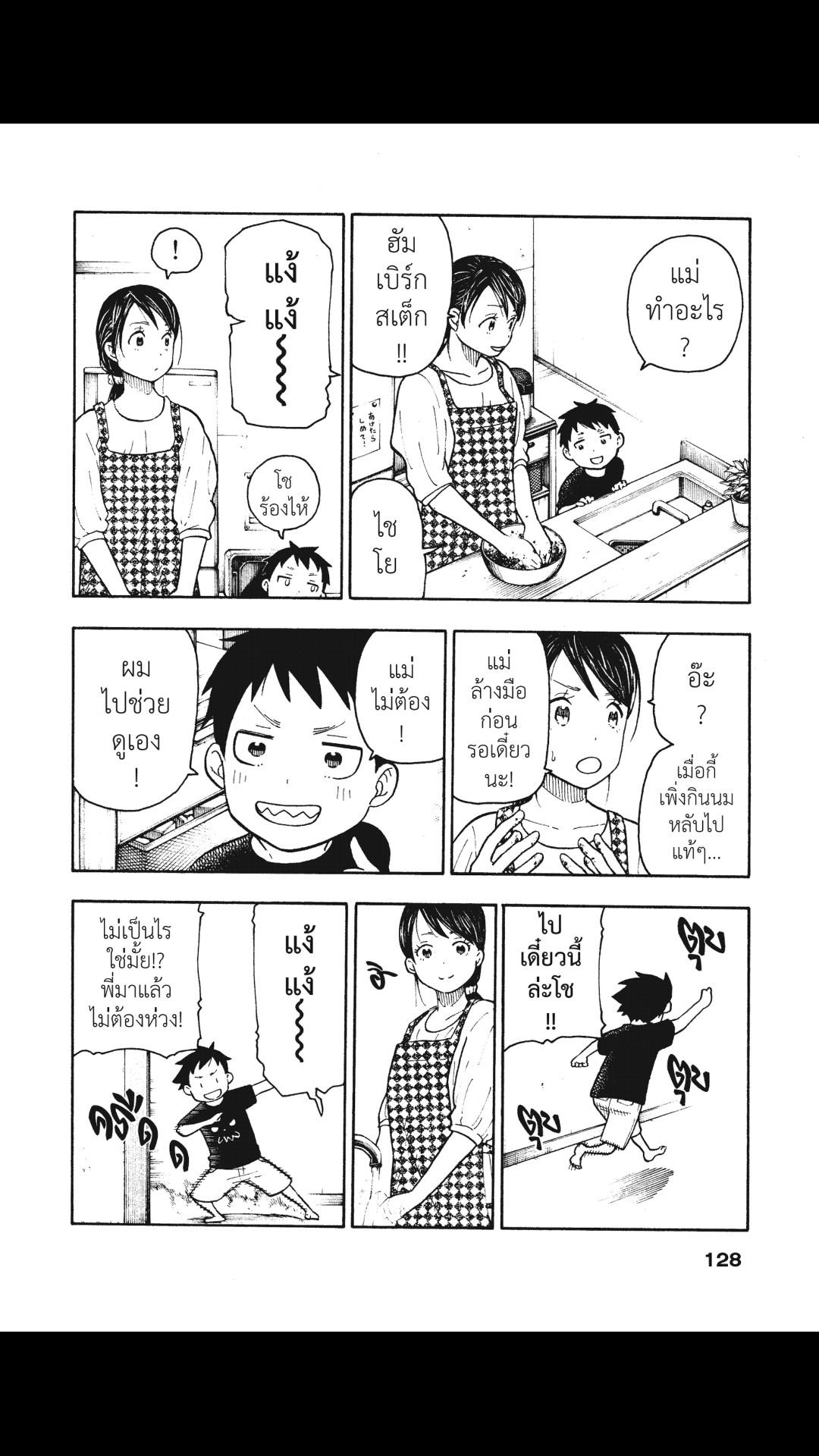 manga168