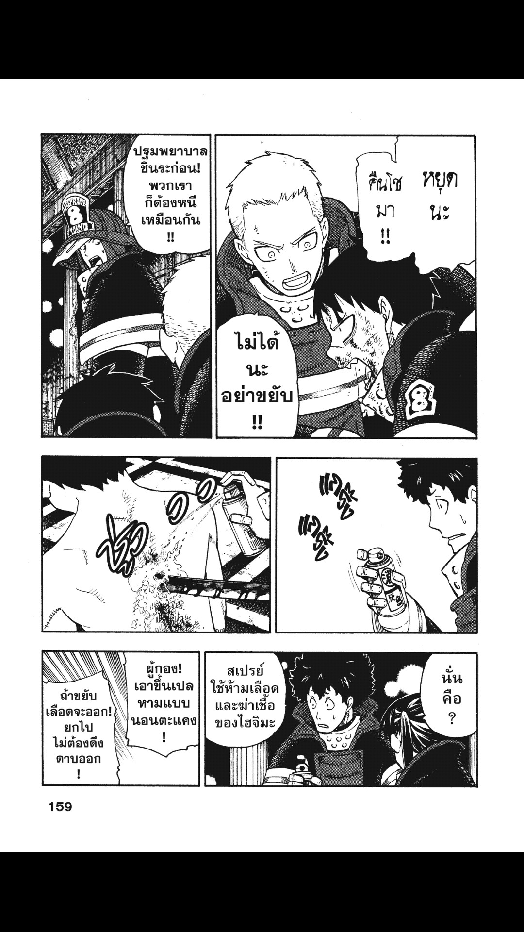manga168