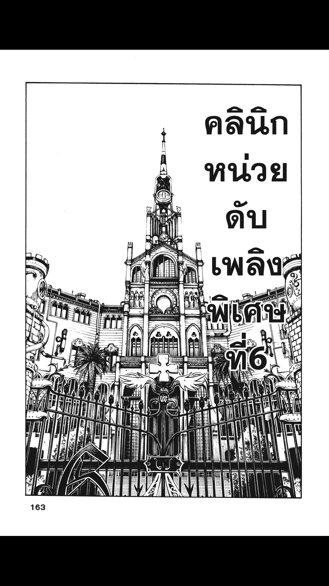 manga168
