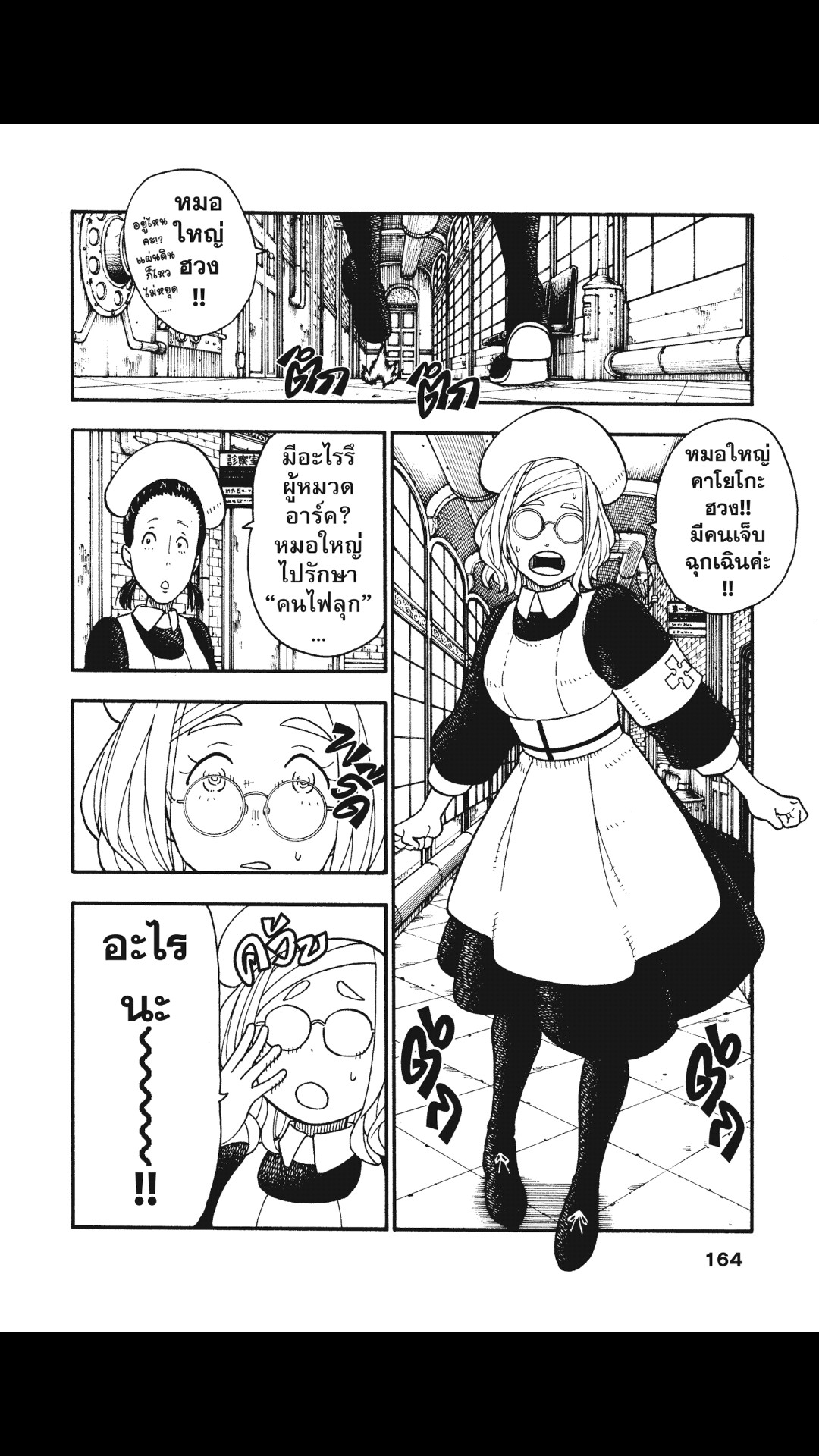 manga168