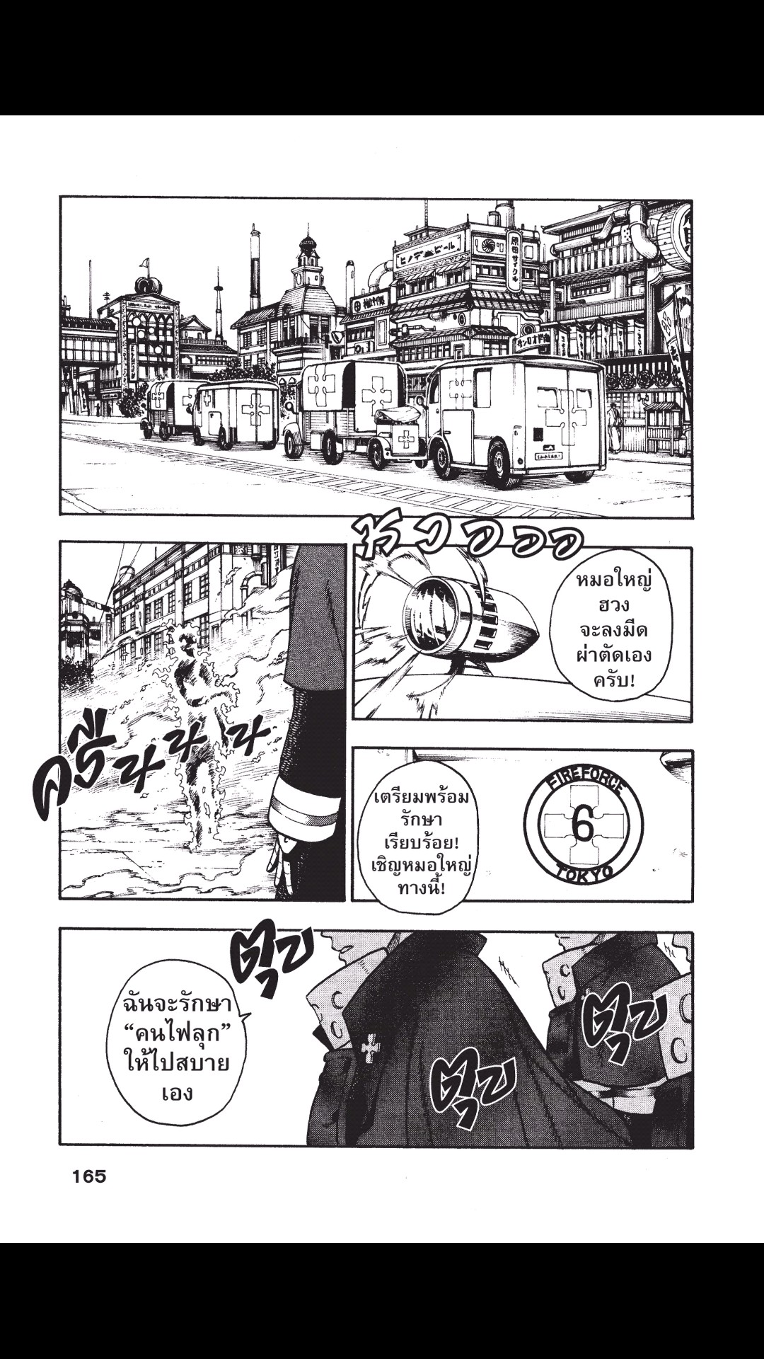 manga168