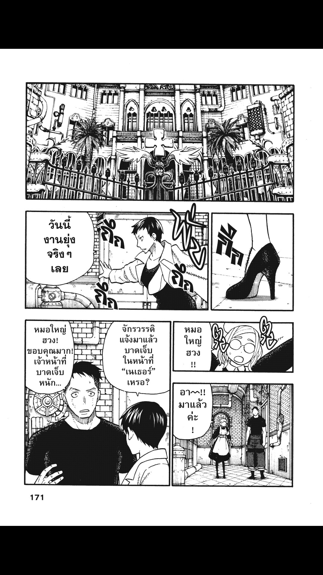 manga168