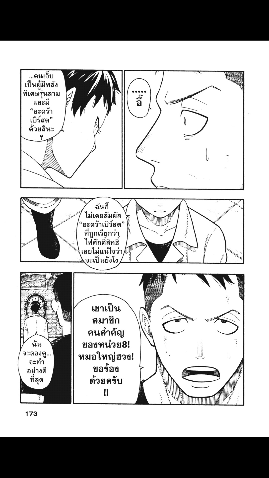 manga168