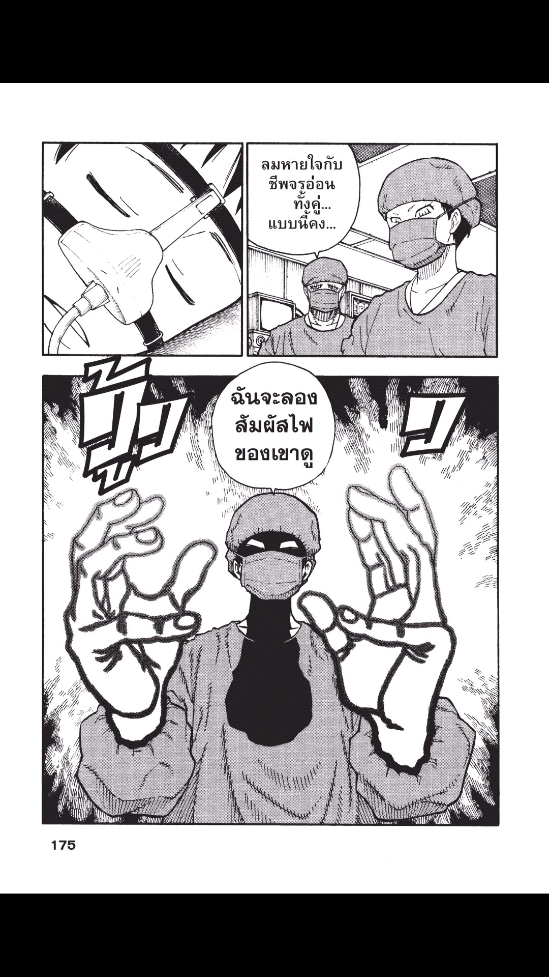 manga168