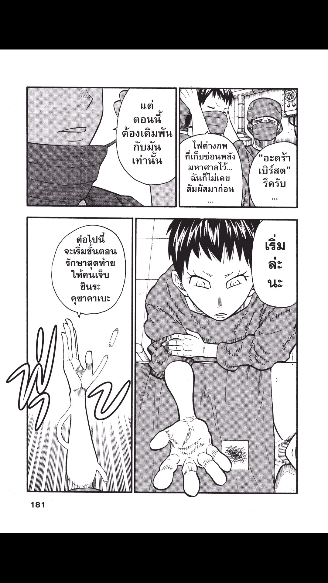 manga168