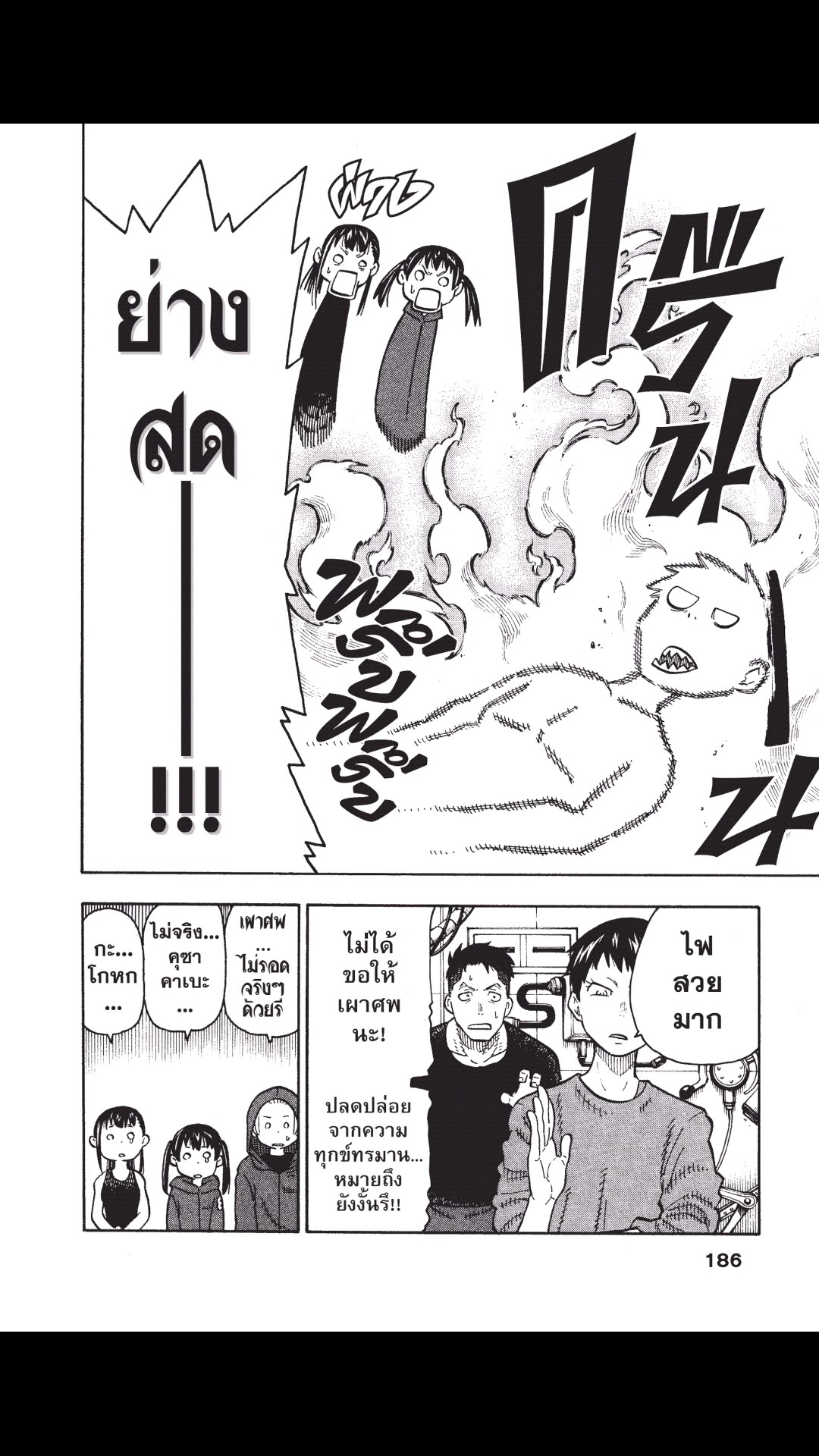 manga168