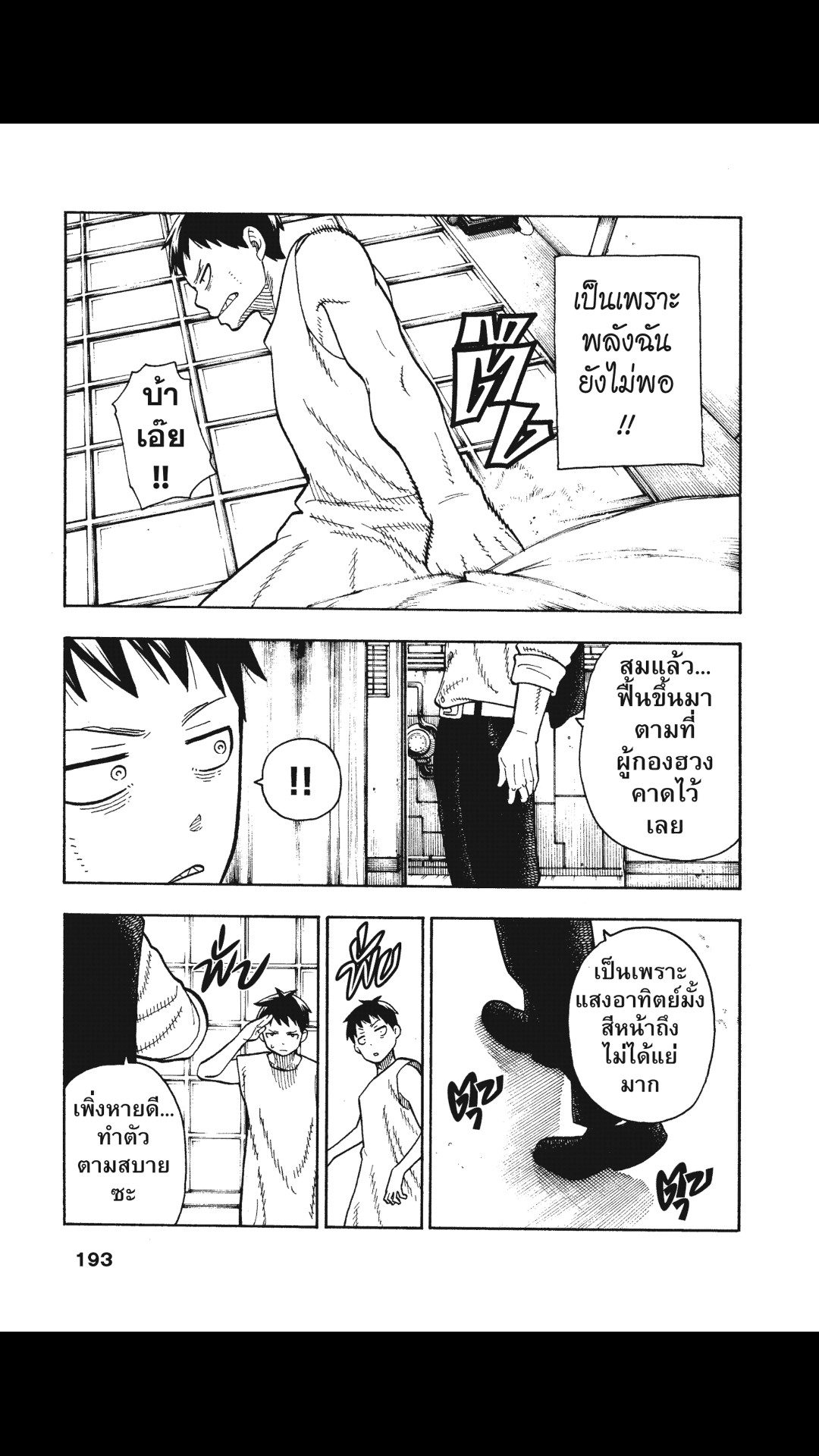 manga168